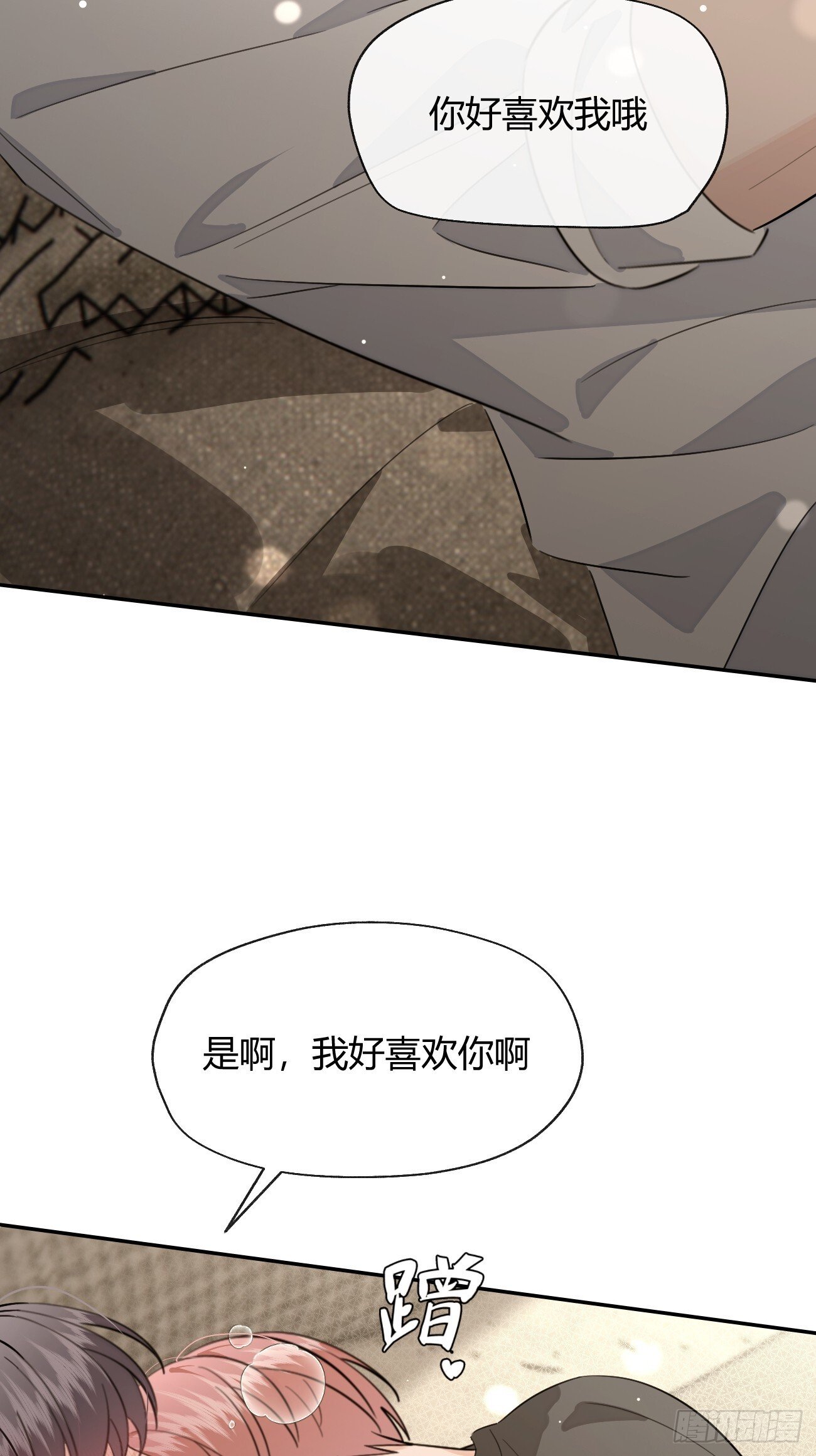 138.真的可以吗 第19页