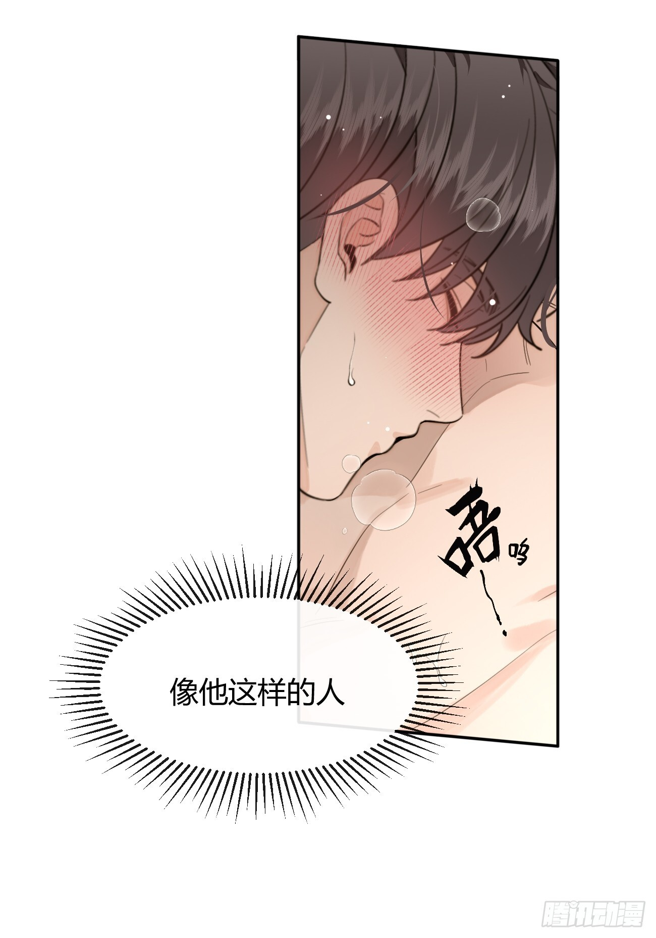 138.真的可以吗 第23页