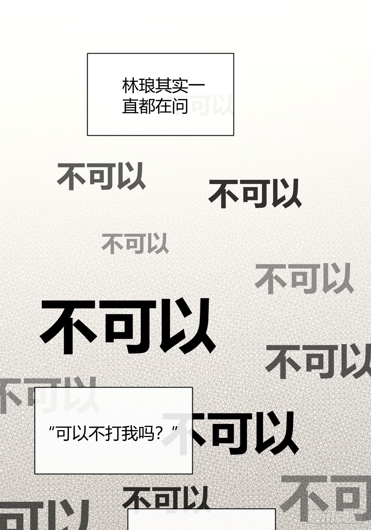 138.真的可以吗 第25页