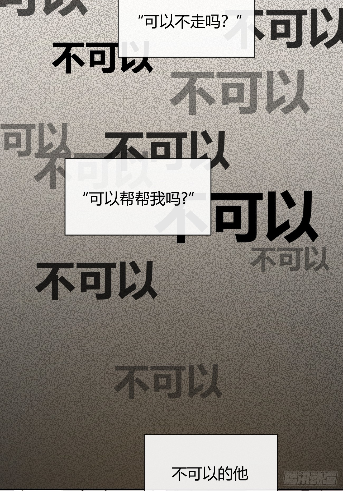 138.真的可以吗 第26页