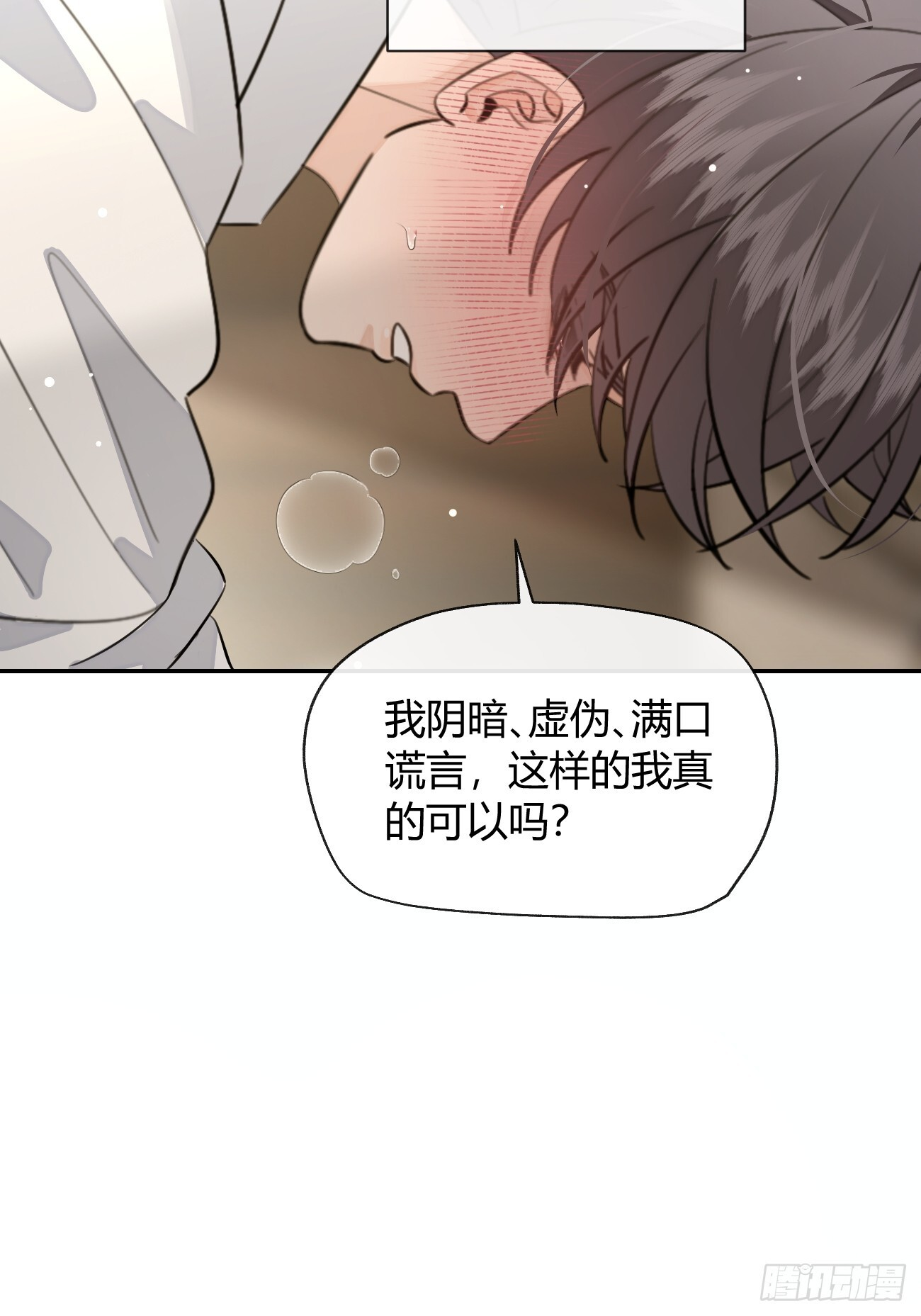 138.真的可以吗 第27页
