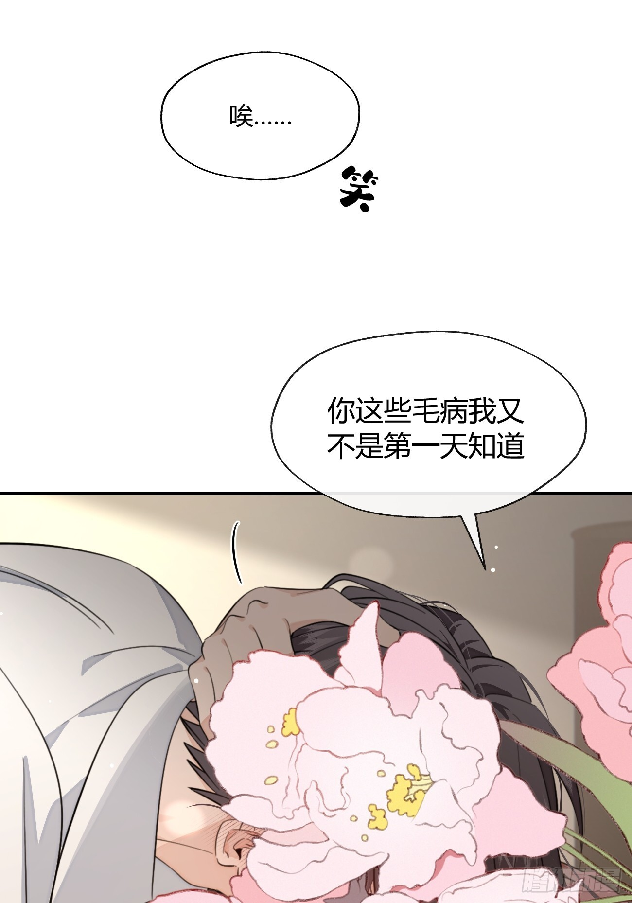 138.真的可以吗 第29页