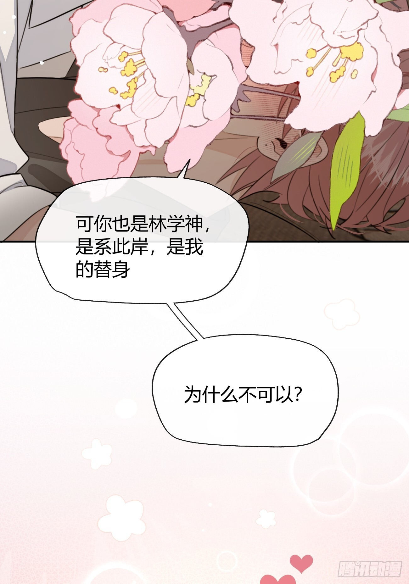 138.真的可以吗 第30页