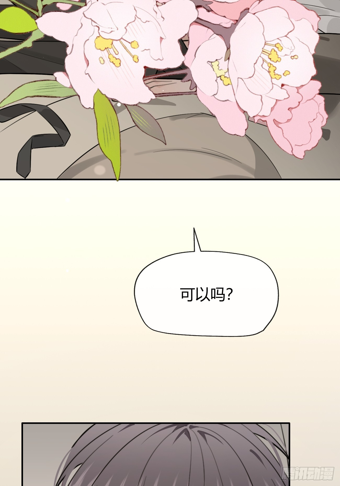 138.真的可以吗 第37页
