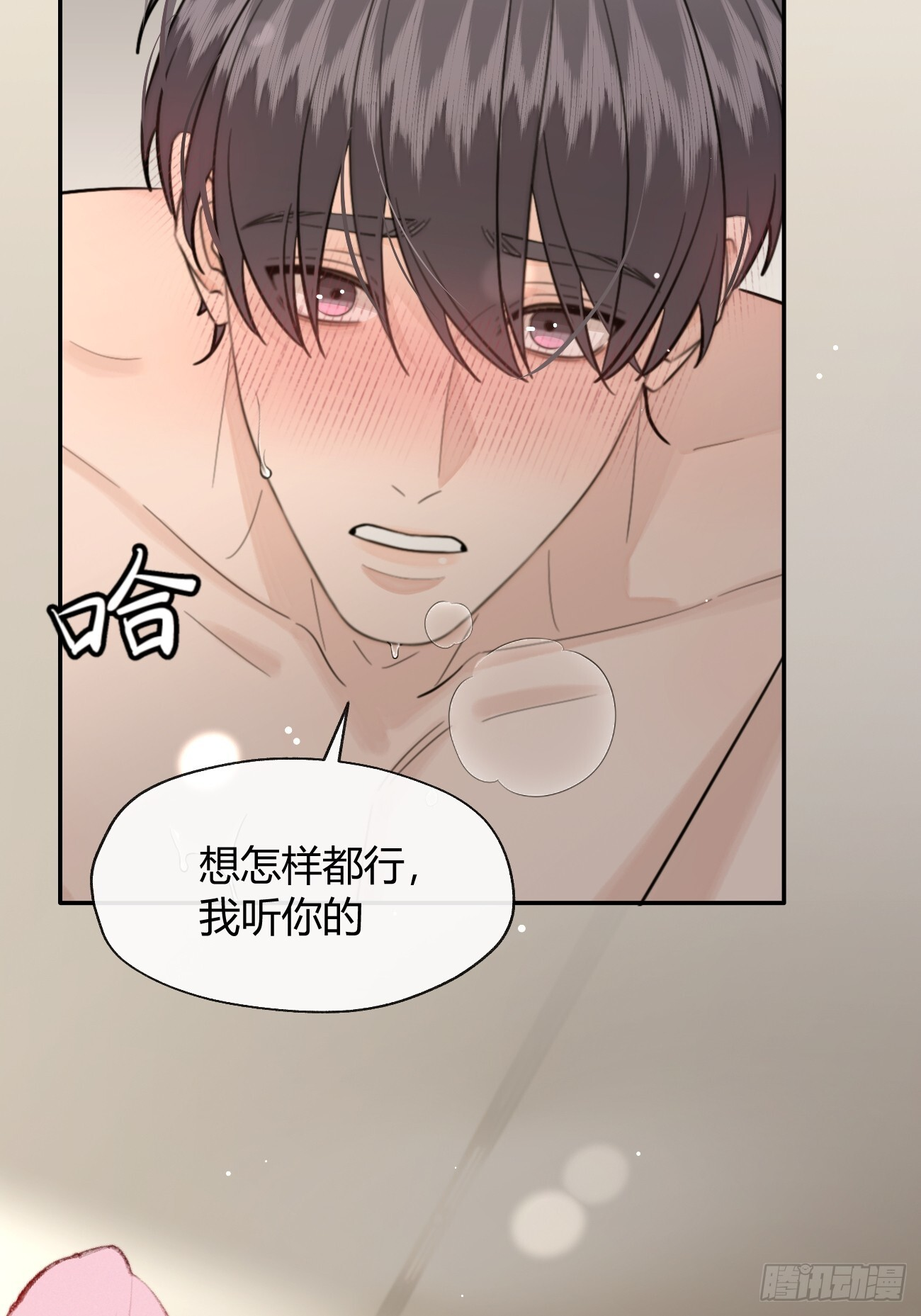 138.真的可以吗 第38页