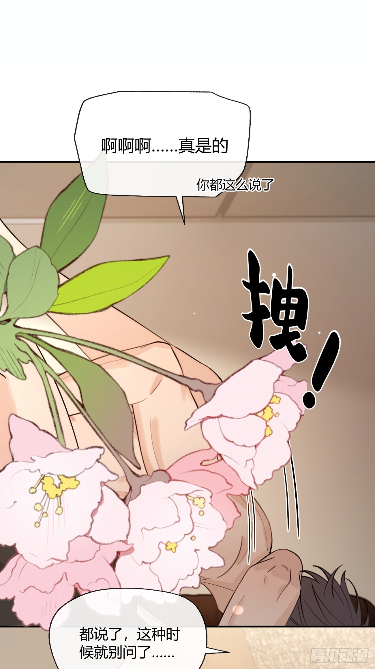 138.真的可以吗 第41页