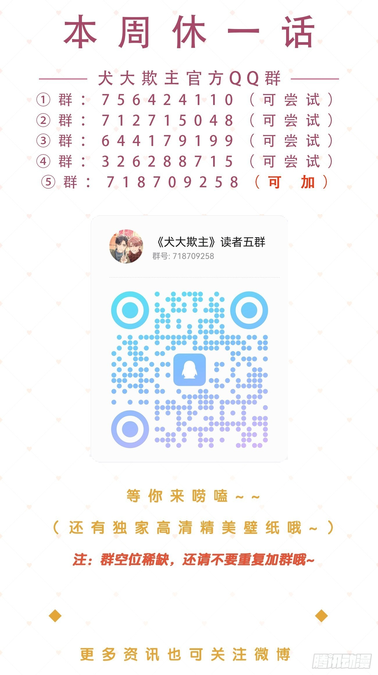 138.真的可以吗 第47页
