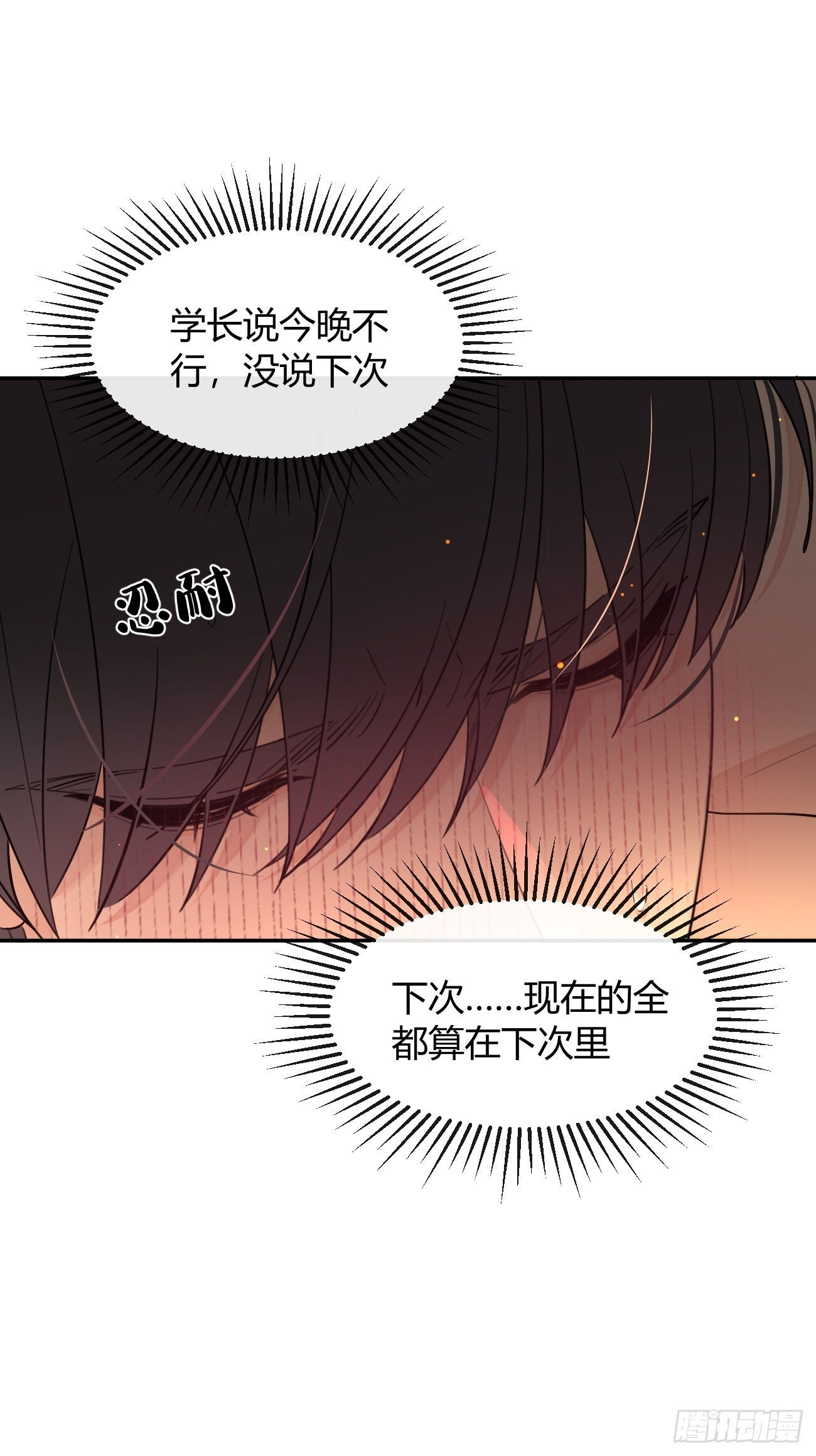 140.事已至此，先吃饭吧 第6页