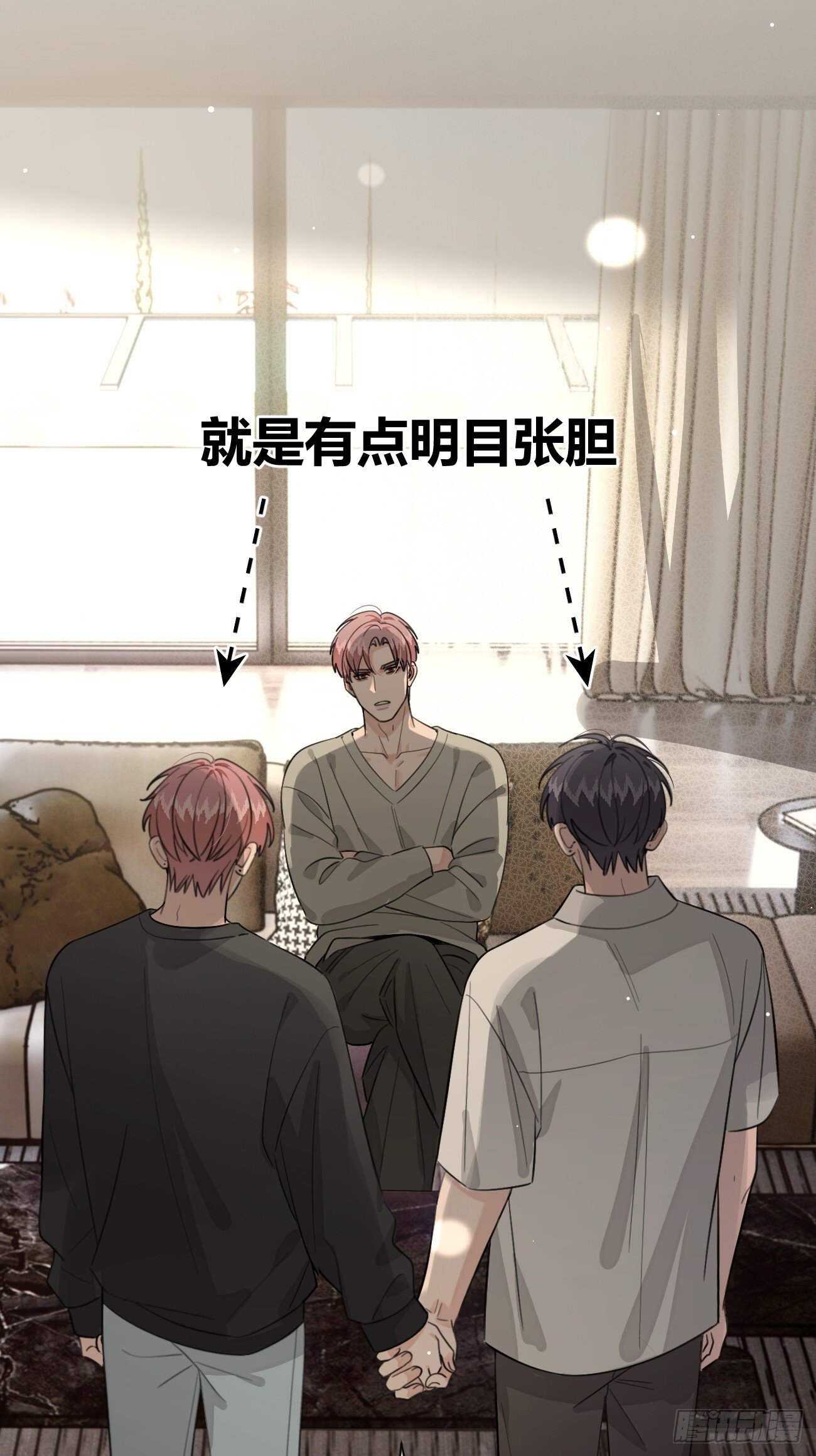 140.事已至此，先吃饭吧 第14页