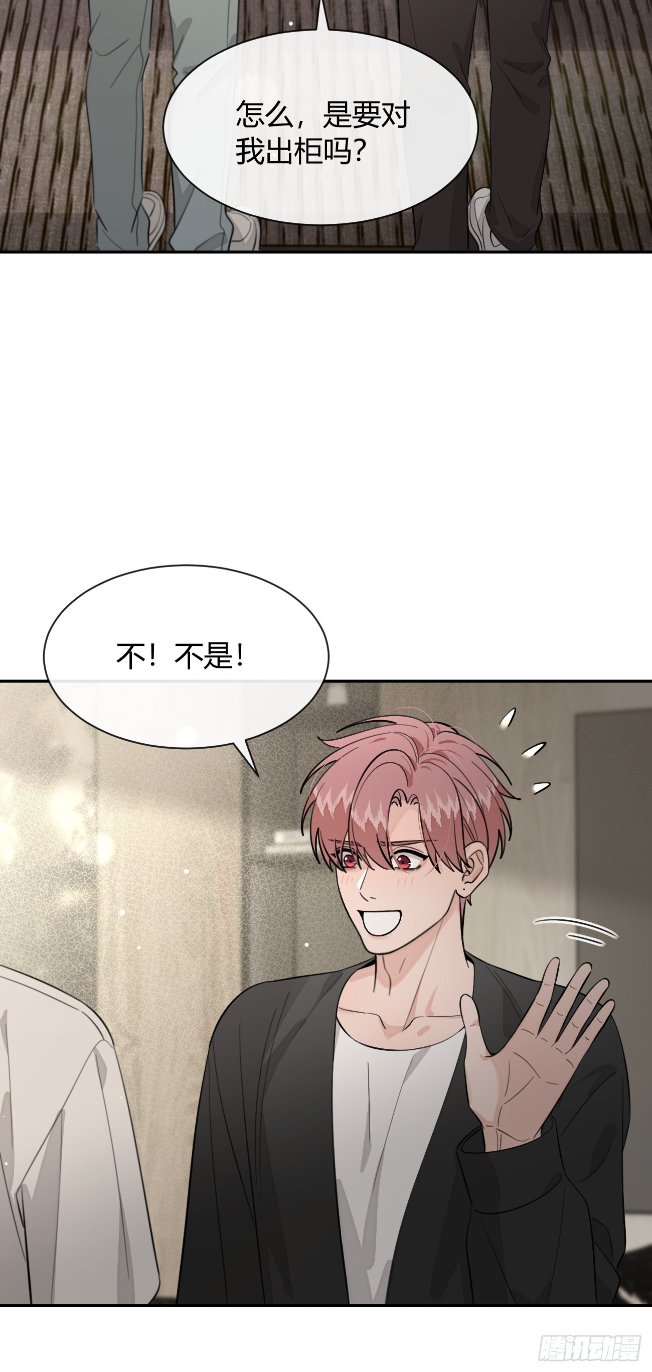 140.事已至此，先吃饭吧 第15页