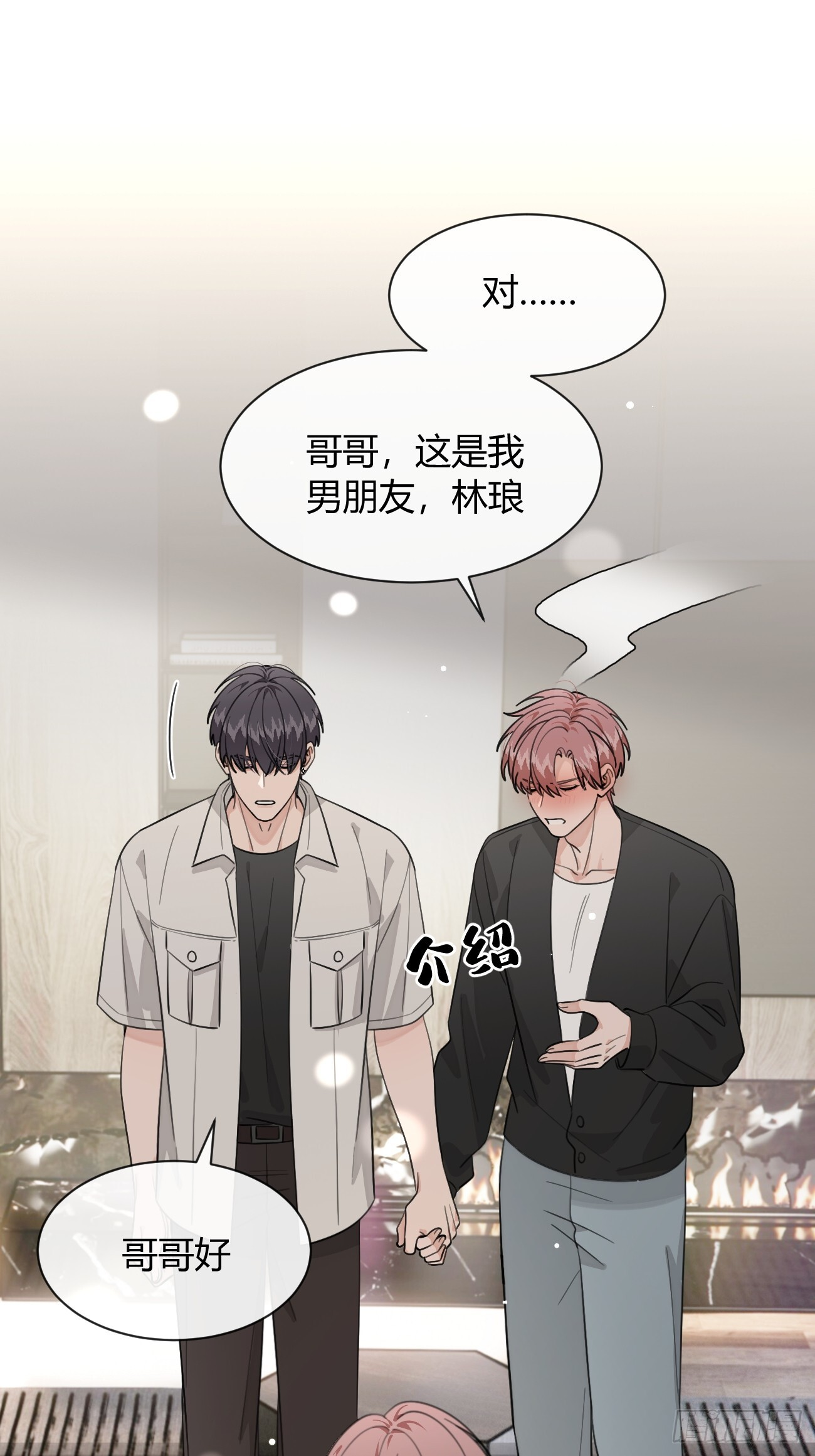 140.事已至此，先吃饭吧 第16页