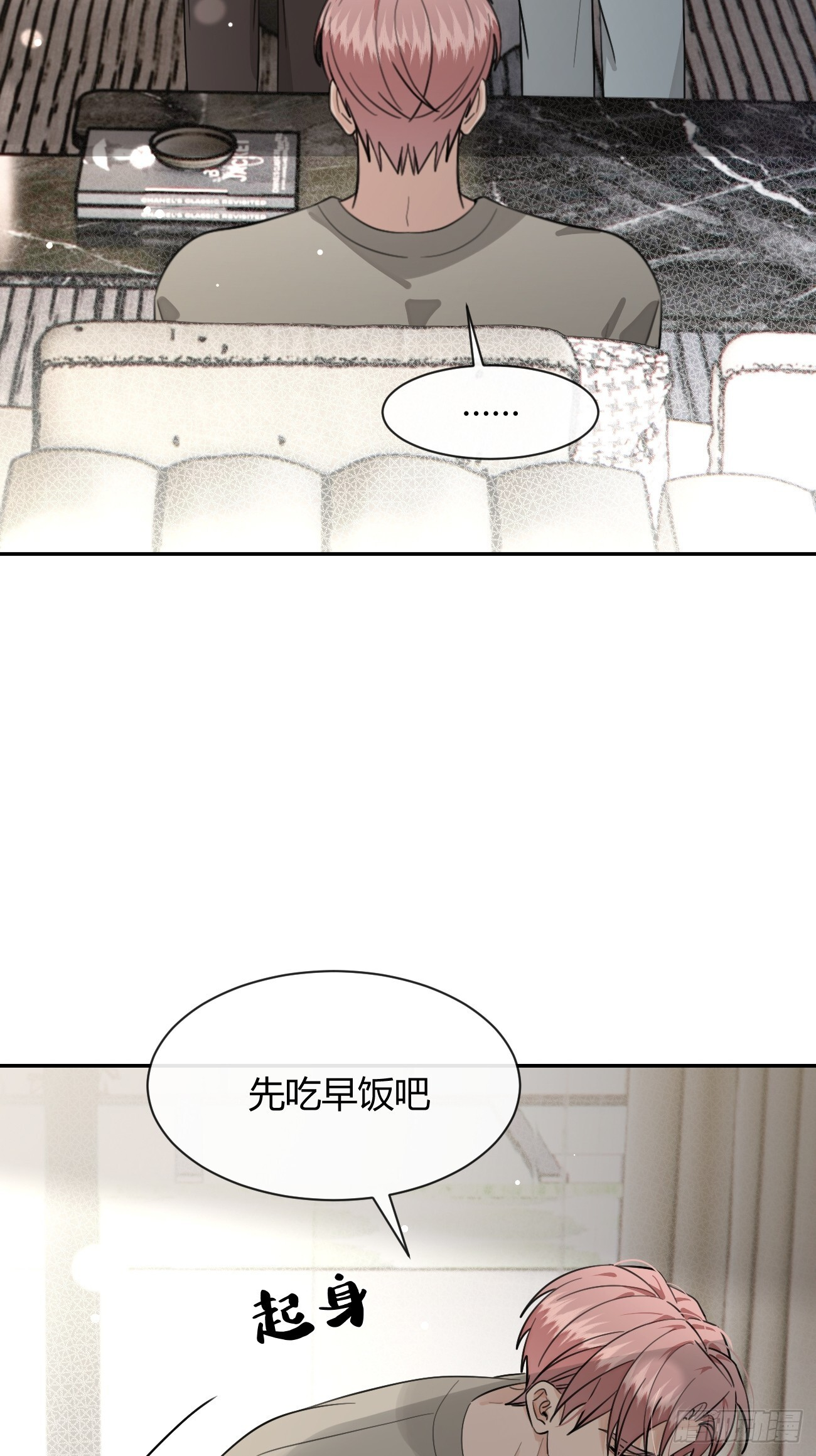 140.事已至此，先吃饭吧 第17页