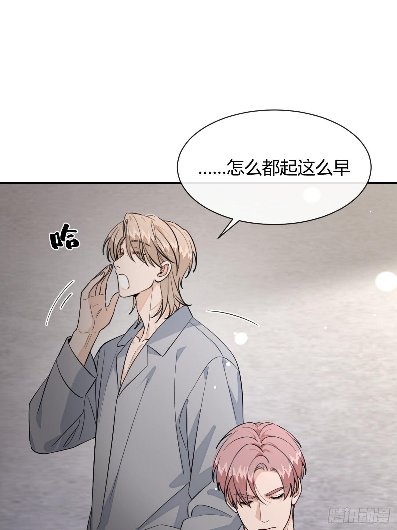 140.事已至此，先吃饭吧 第20页