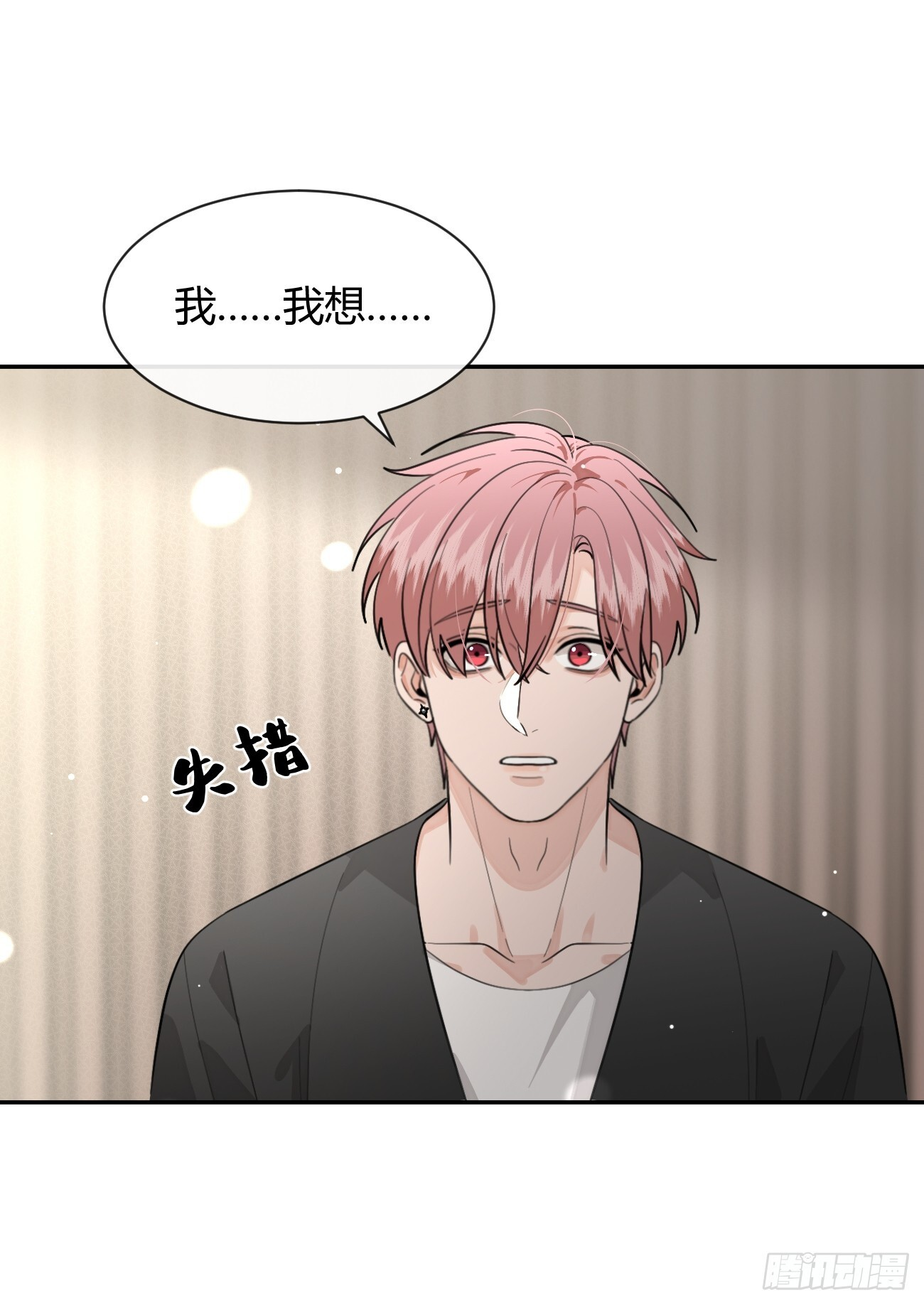 140.事已至此，先吃饭吧 第21页