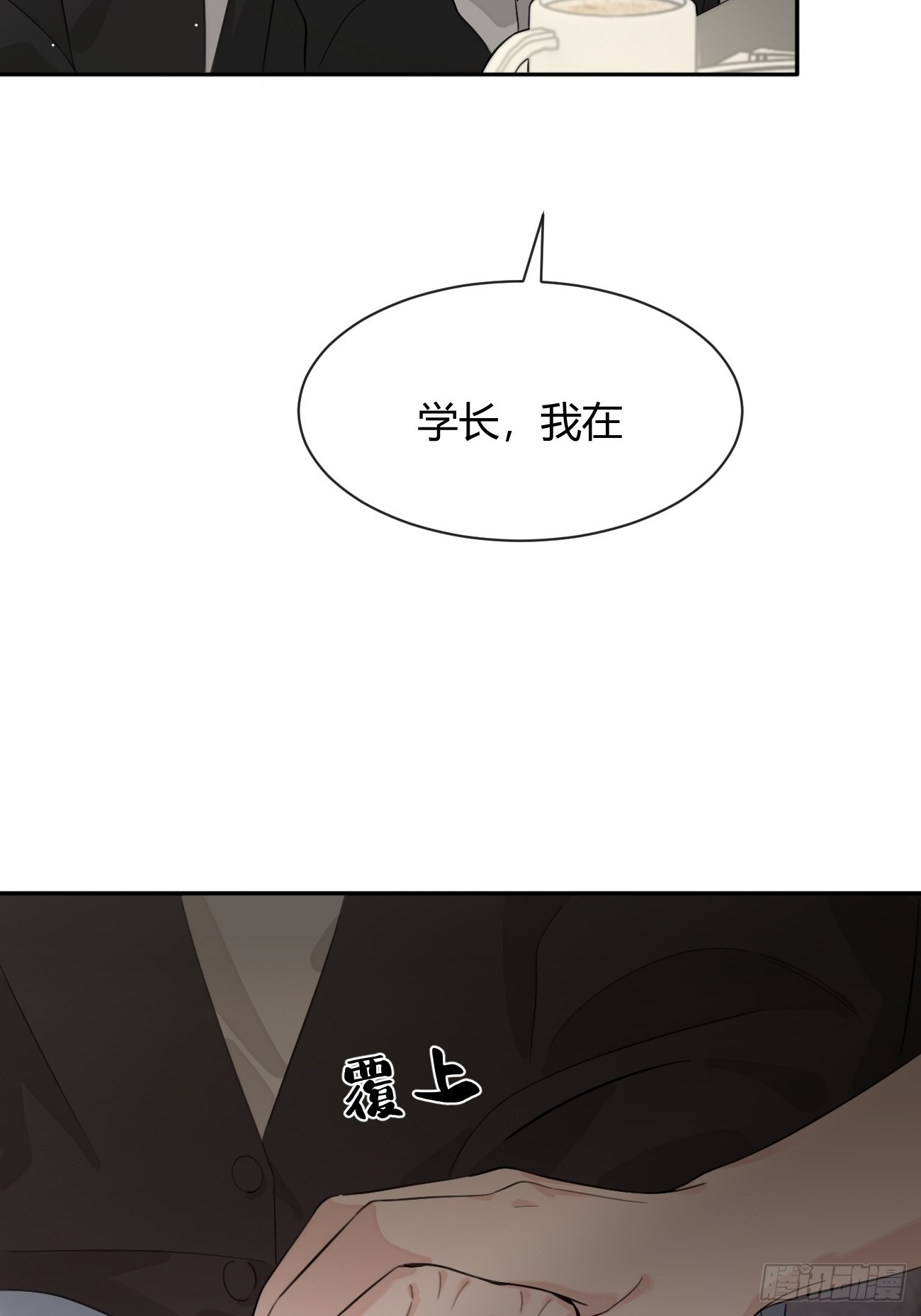 140.事已至此，先吃饭吧 第23页