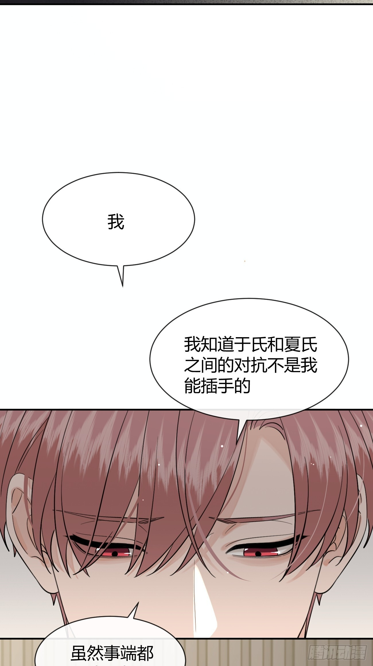 140.事已至此，先吃饭吧 第27页