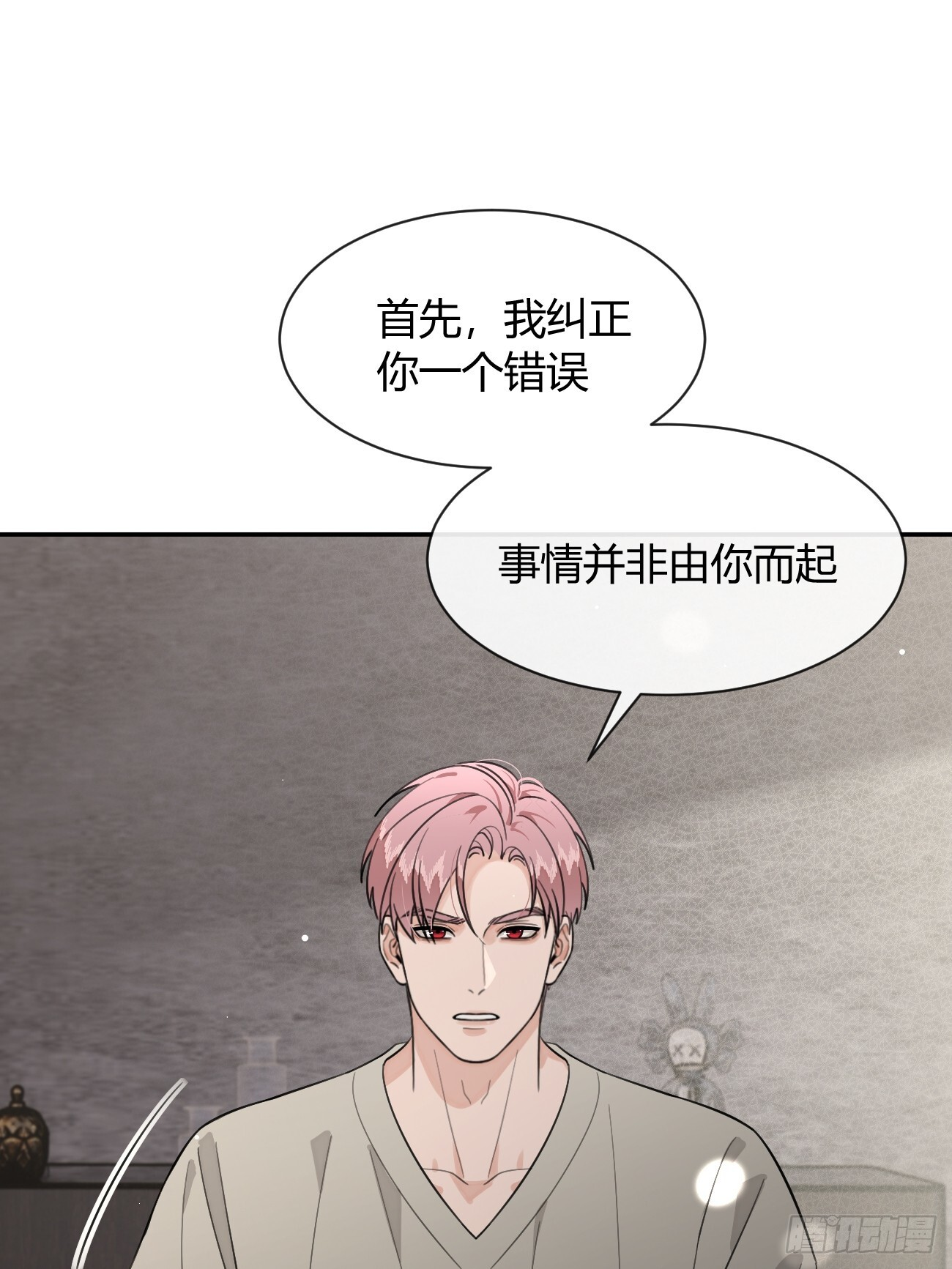 140.事已至此，先吃饭吧 第29页
