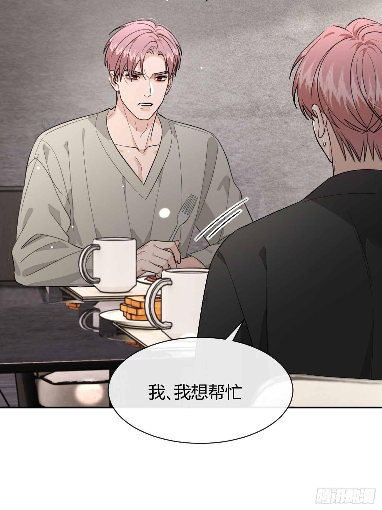 140.事已至此，先吃饭吧 第31页