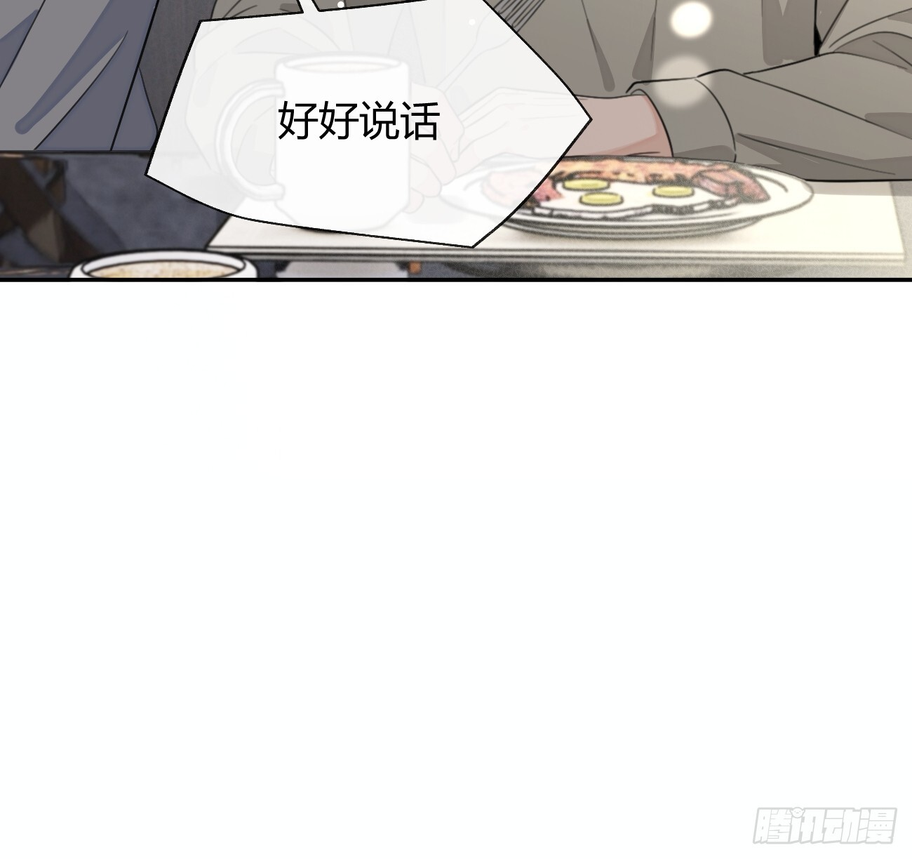 140.事已至此，先吃饭吧 第37页