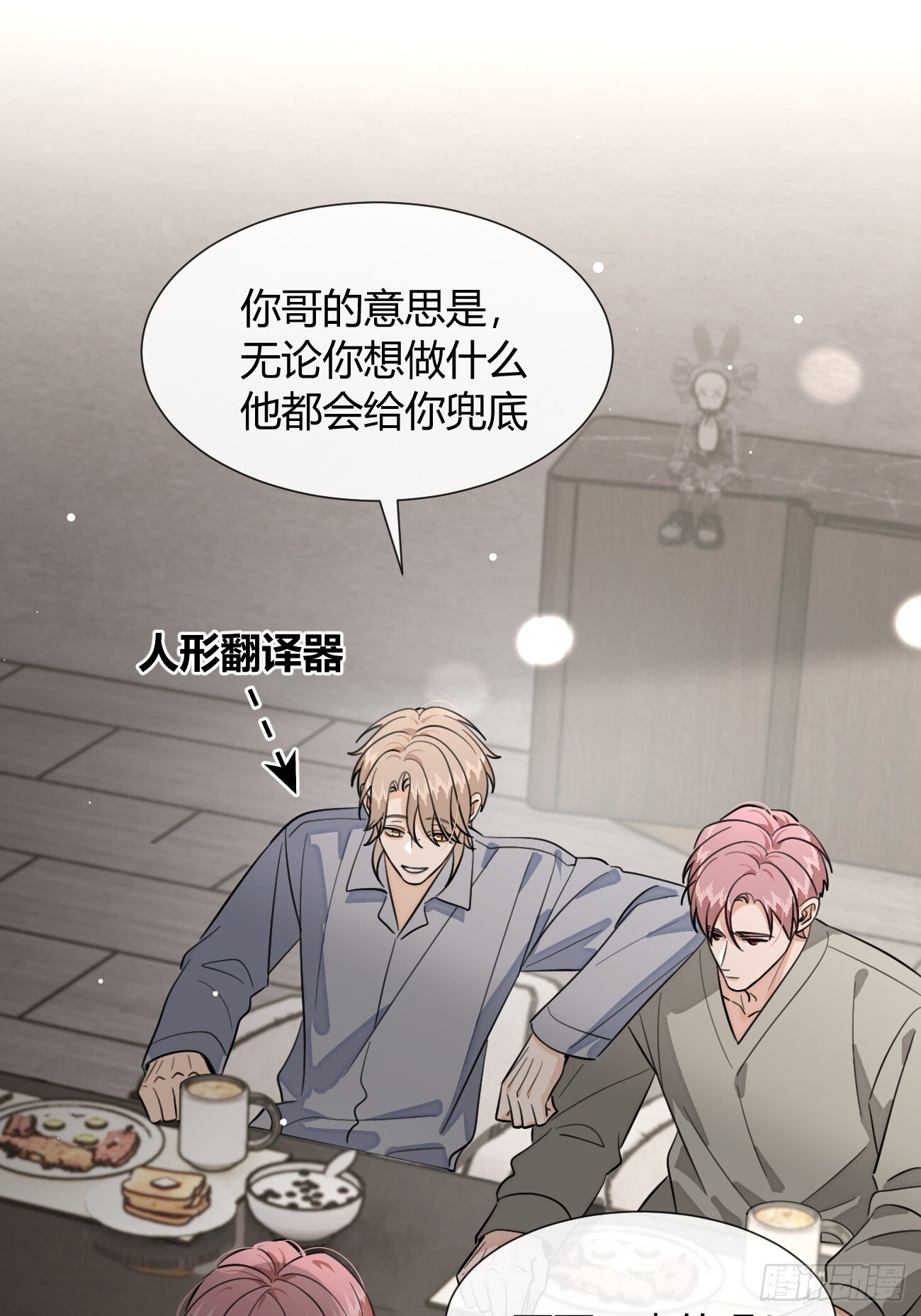 141.哥哥的能力 第6页
