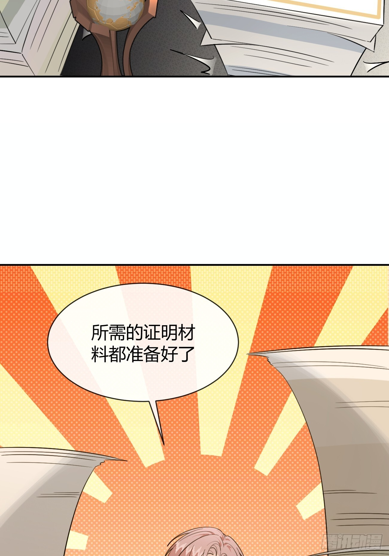 141.哥哥的能力 第14页