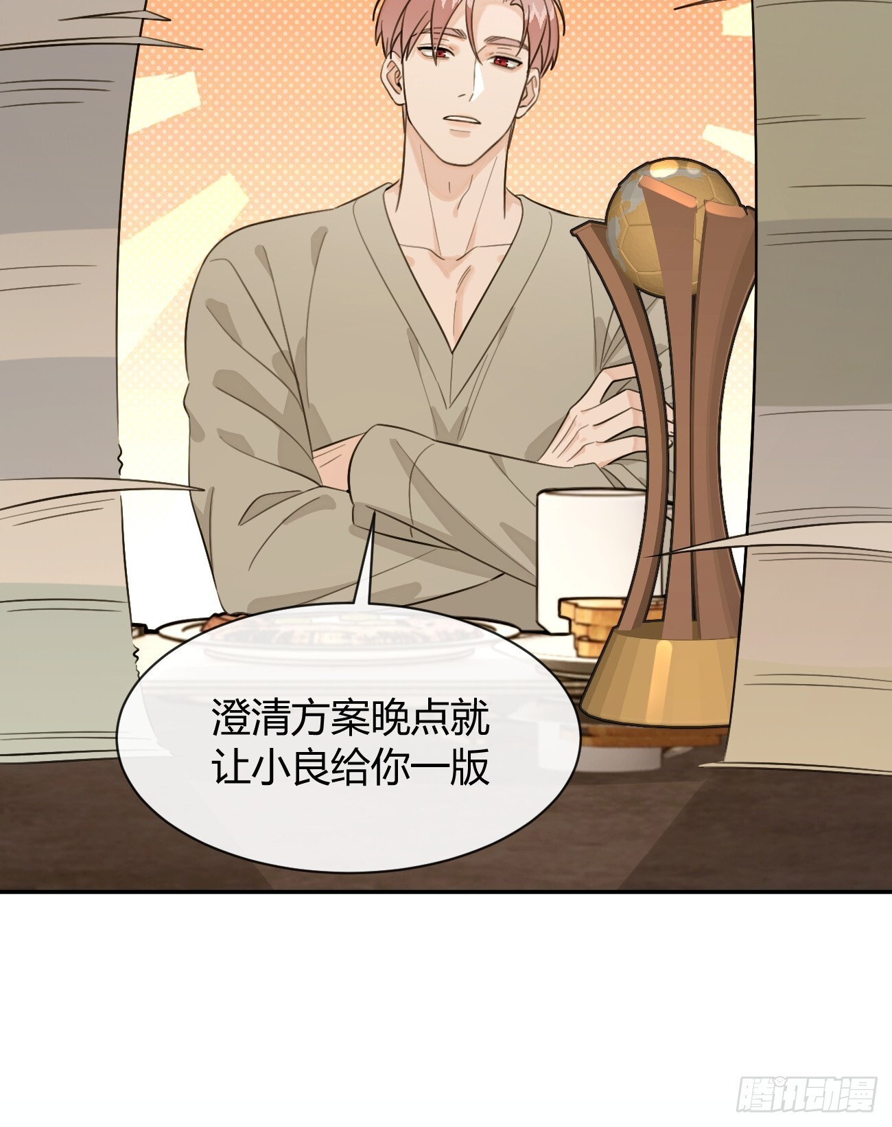 141.哥哥的能力 第15页