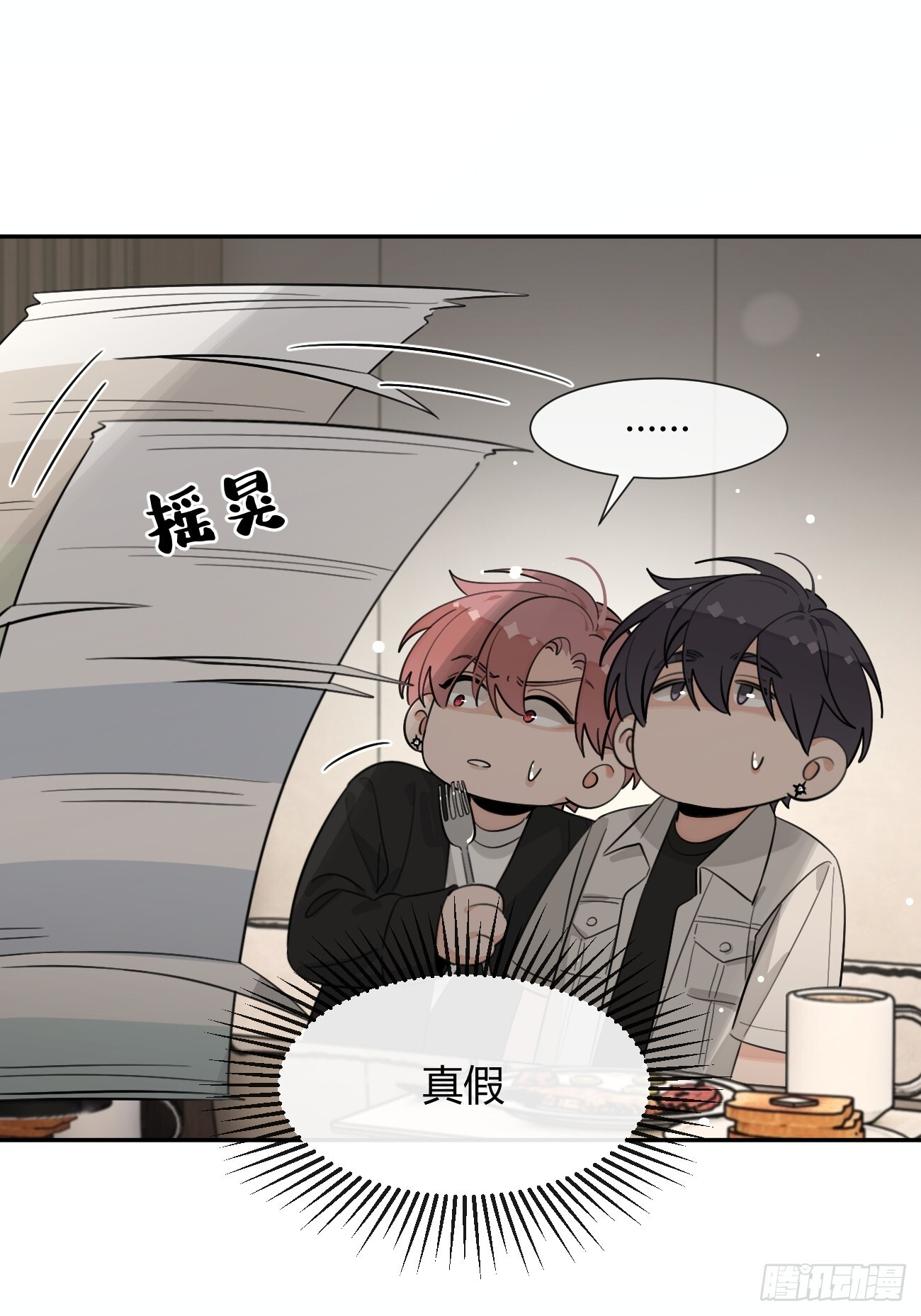 141.哥哥的能力 第16页