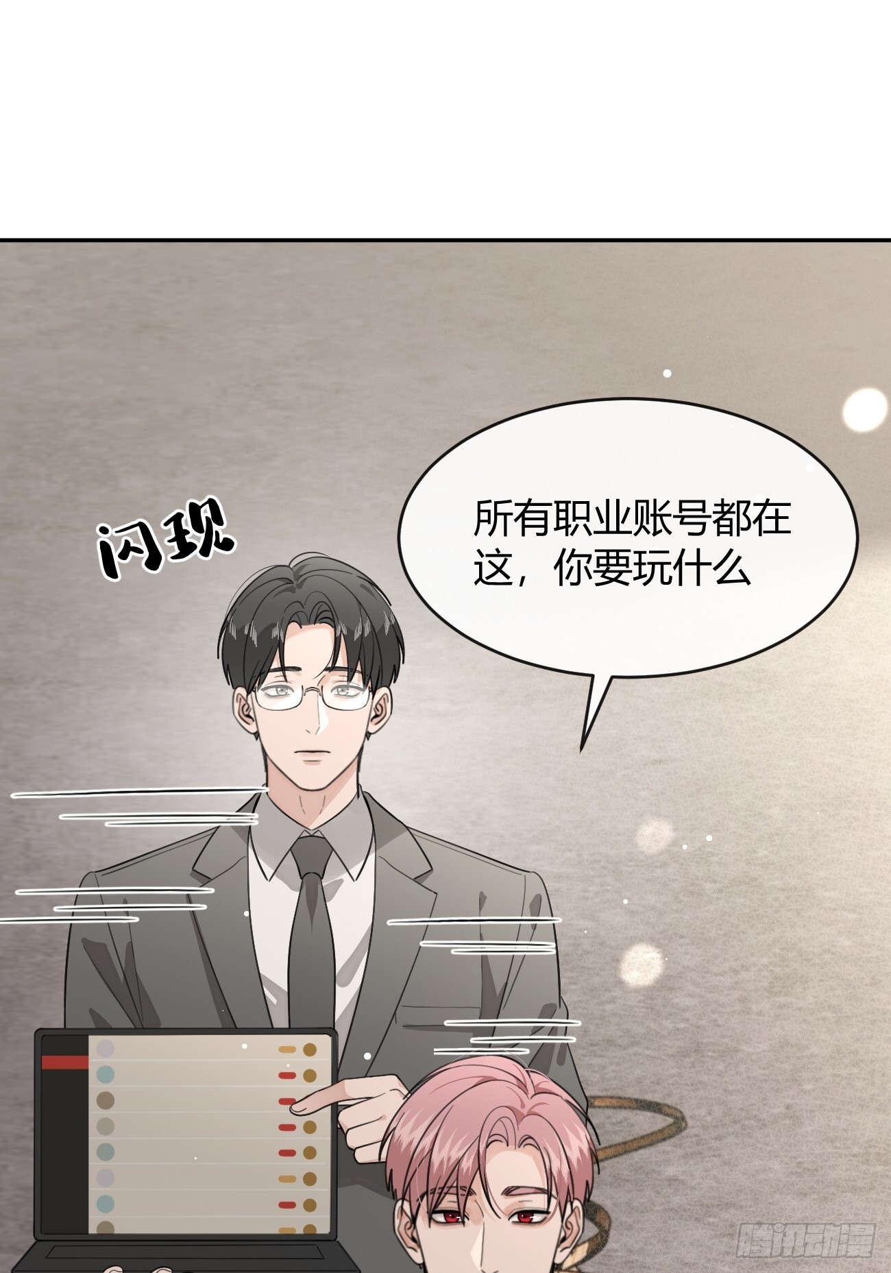141.哥哥的能力 第19页
