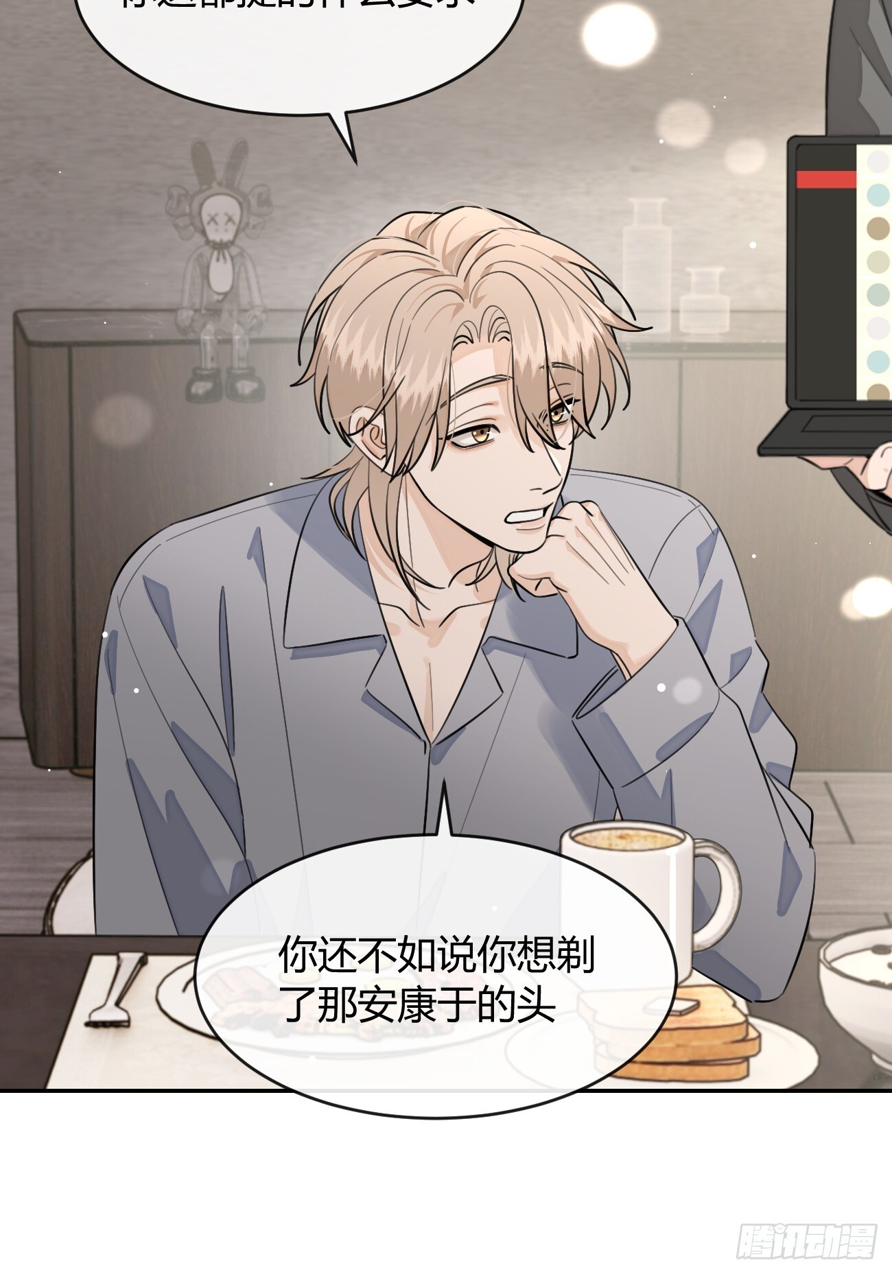 141.哥哥的能力 第21页