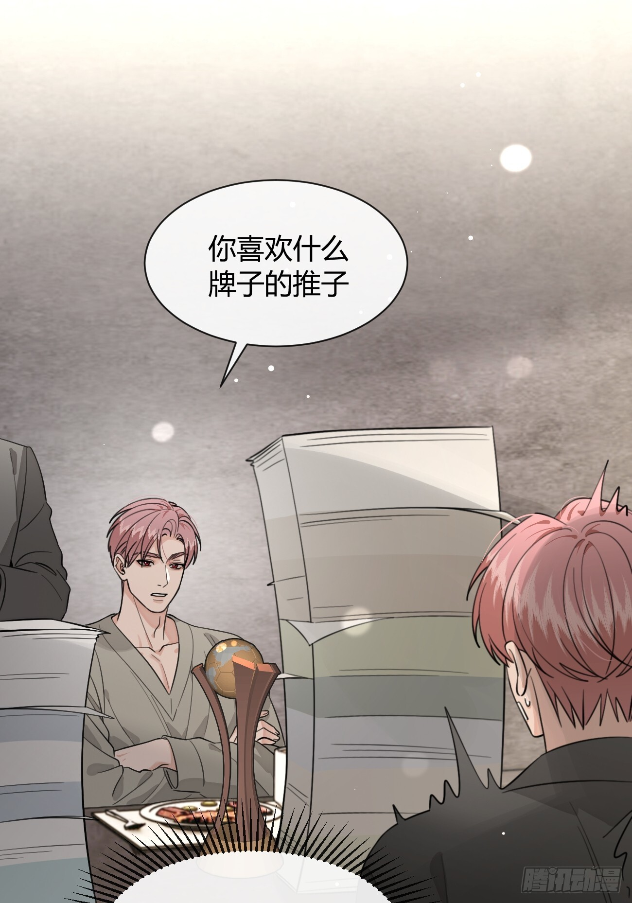 141.哥哥的能力 第23页
