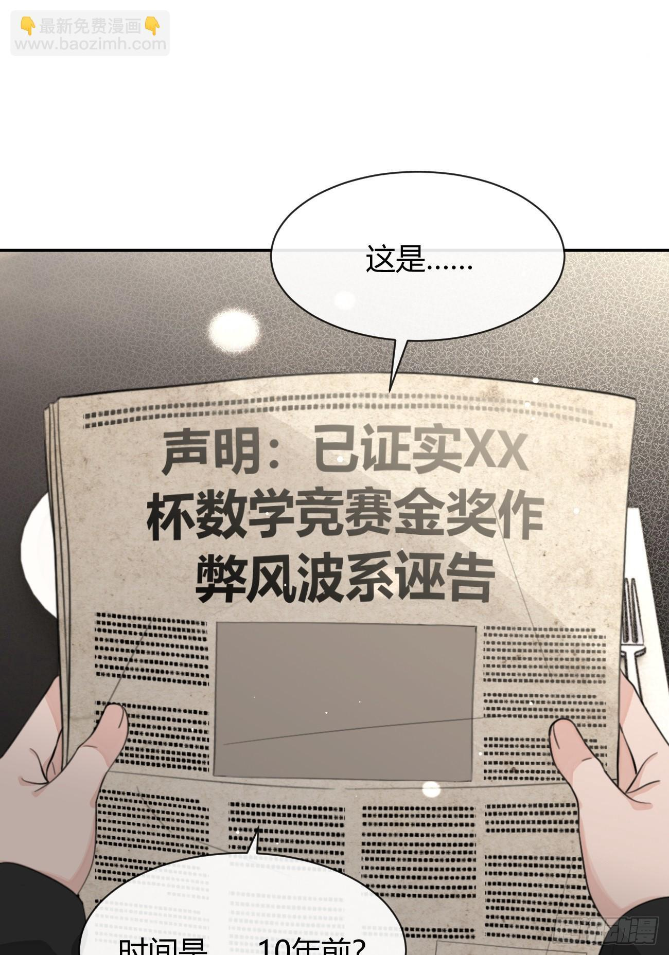 141.哥哥的能力 第27页