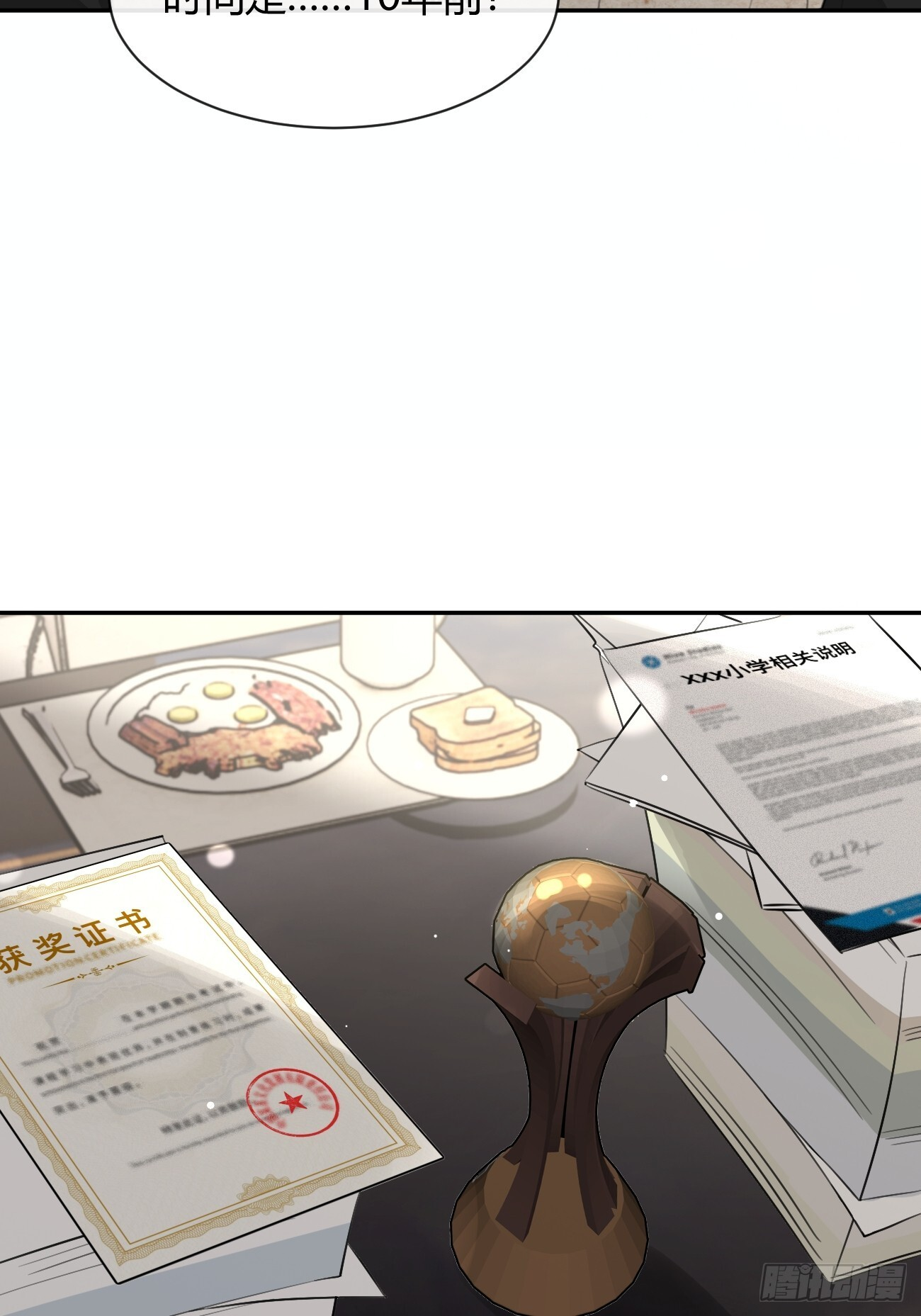 141.哥哥的能力 第28页