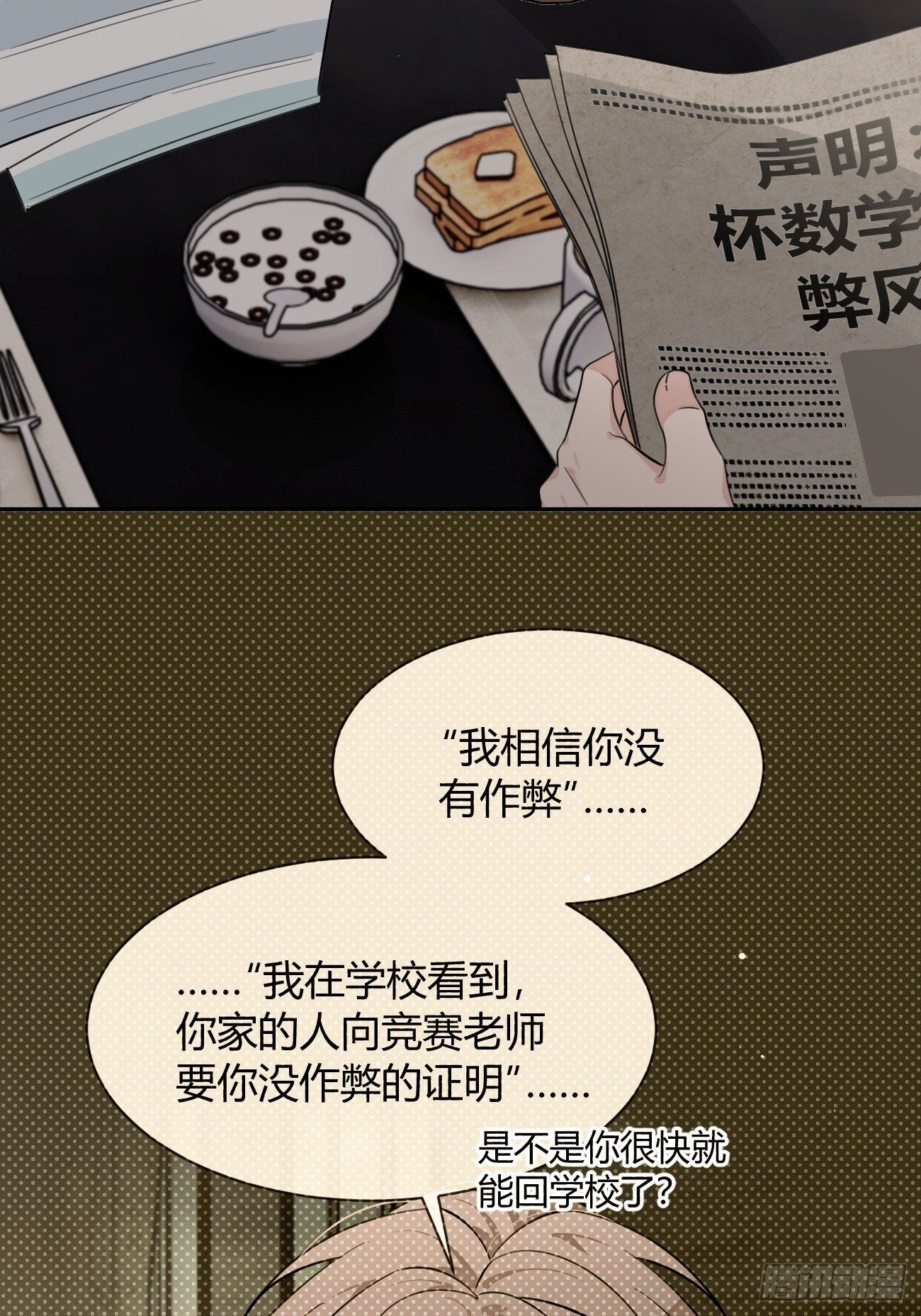 141.哥哥的能力 第29页
