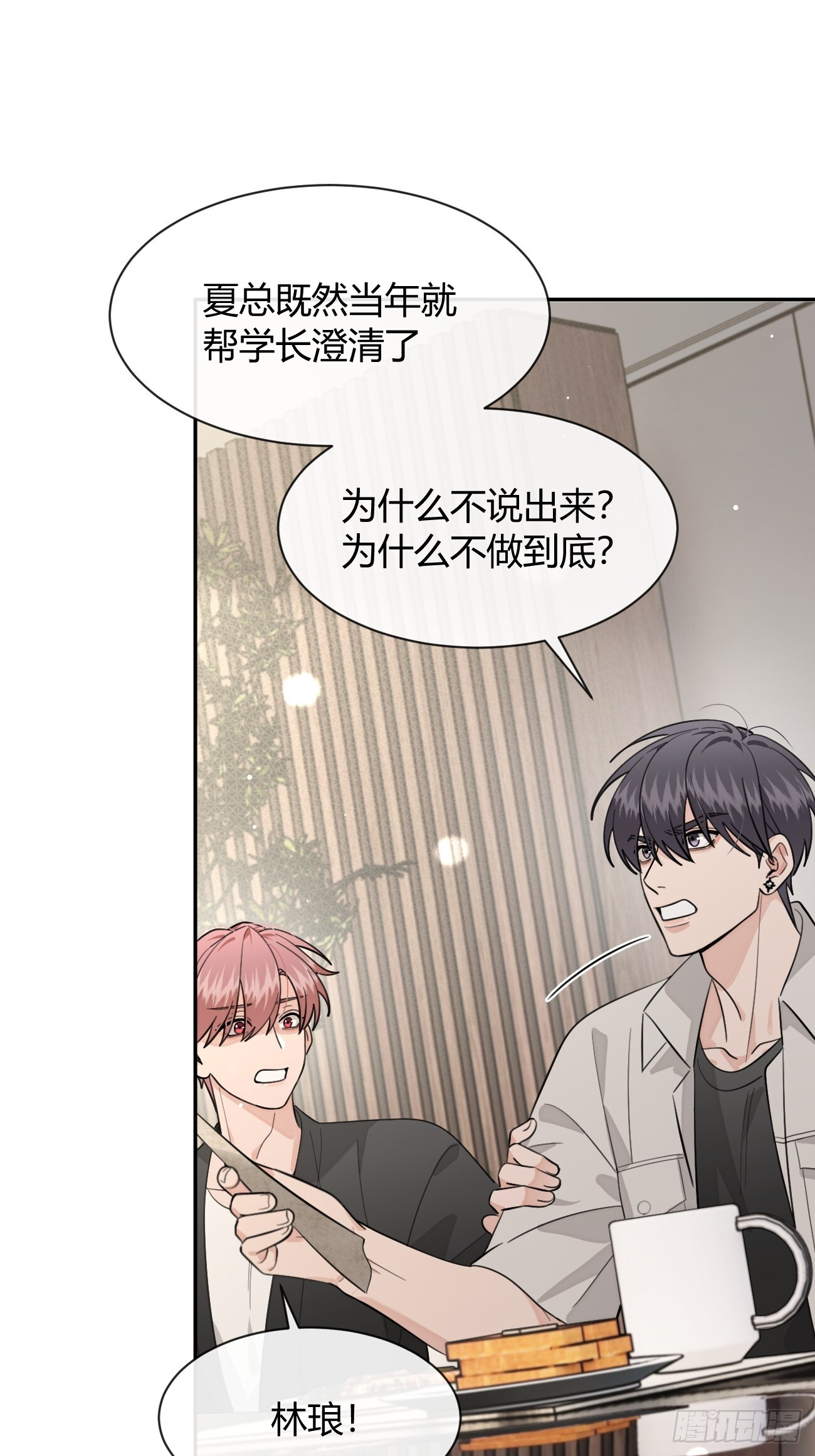 141.哥哥的能力 第31页