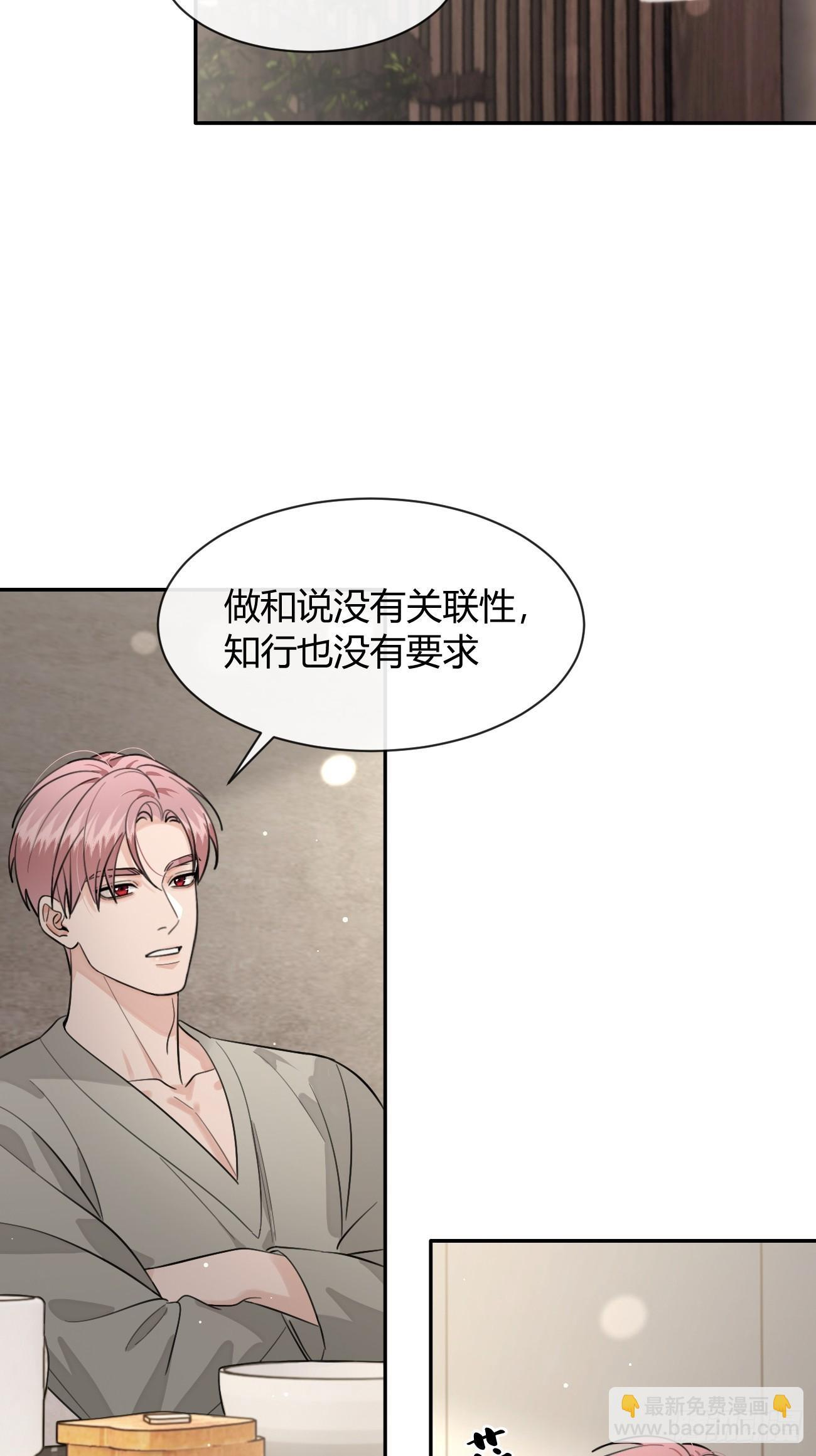 141.哥哥的能力 第32页