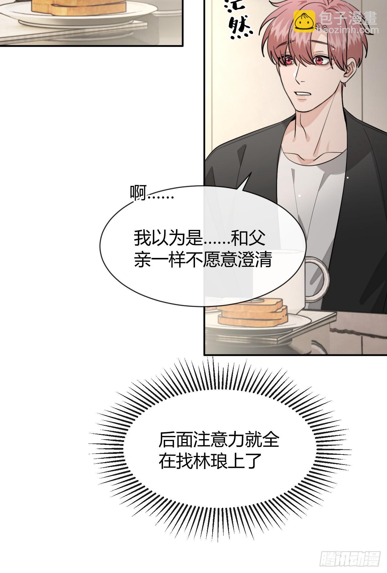 141.哥哥的能力 第33页