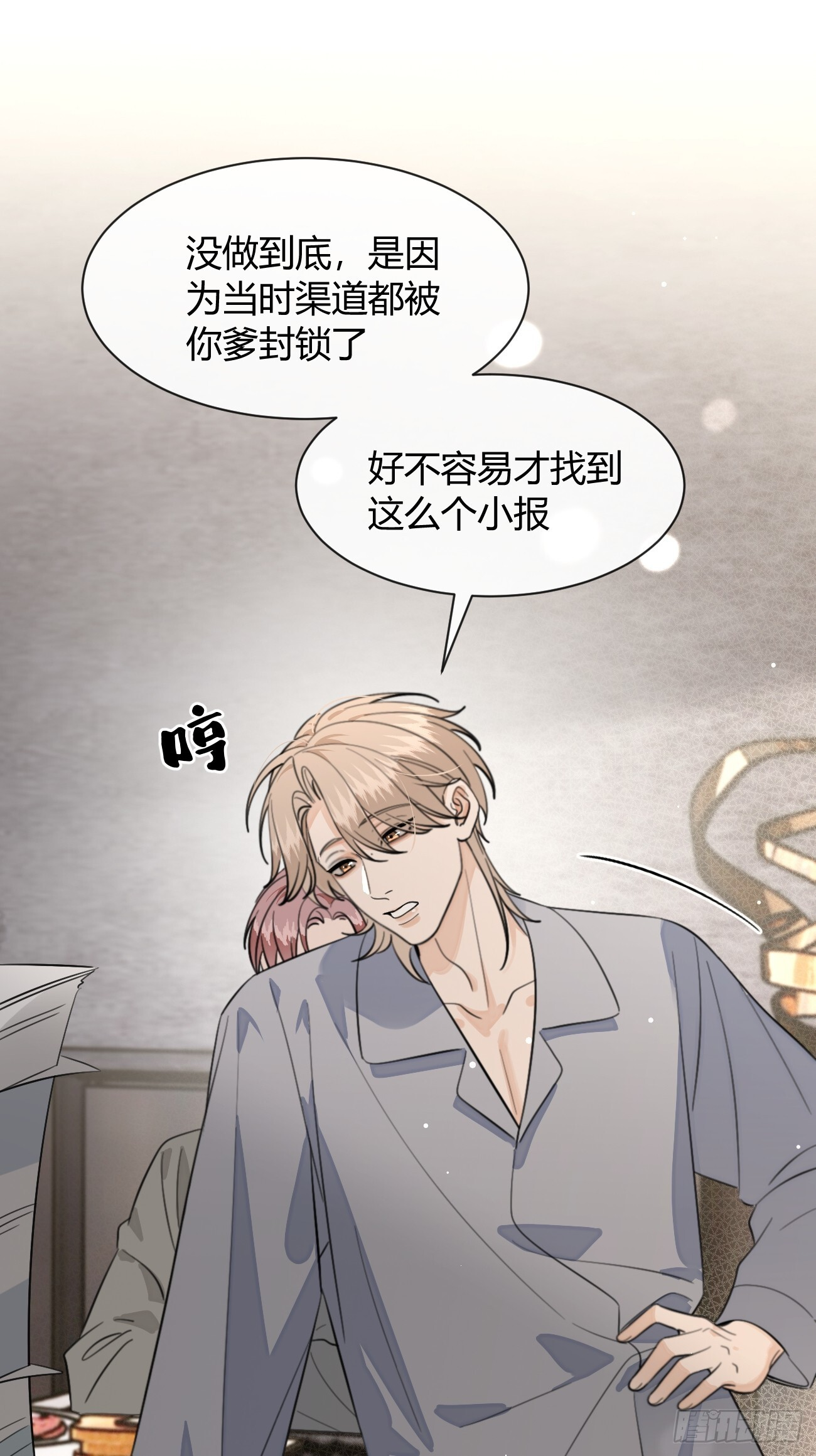 141.哥哥的能力 第34页