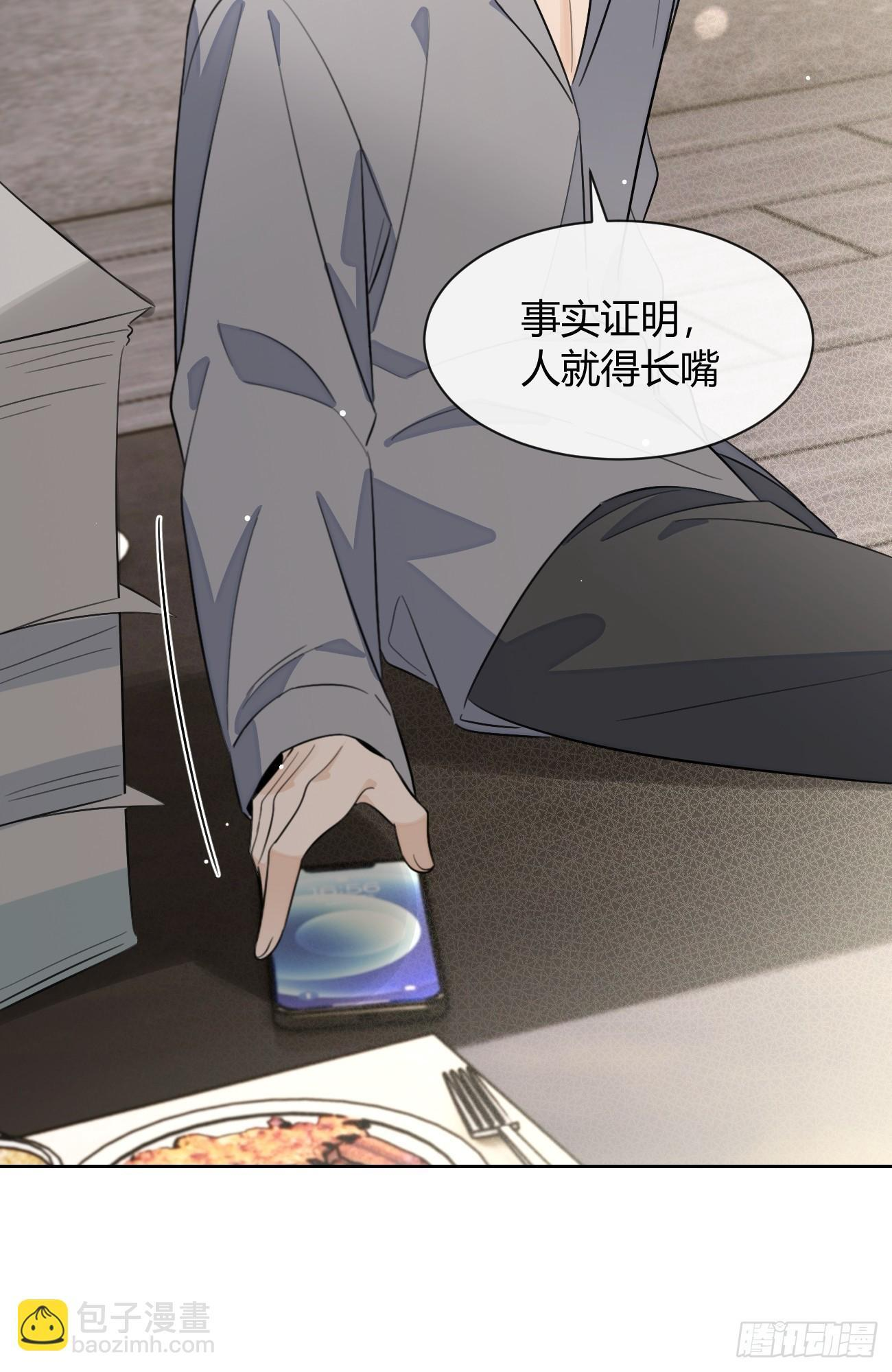 141.哥哥的能力 第36页