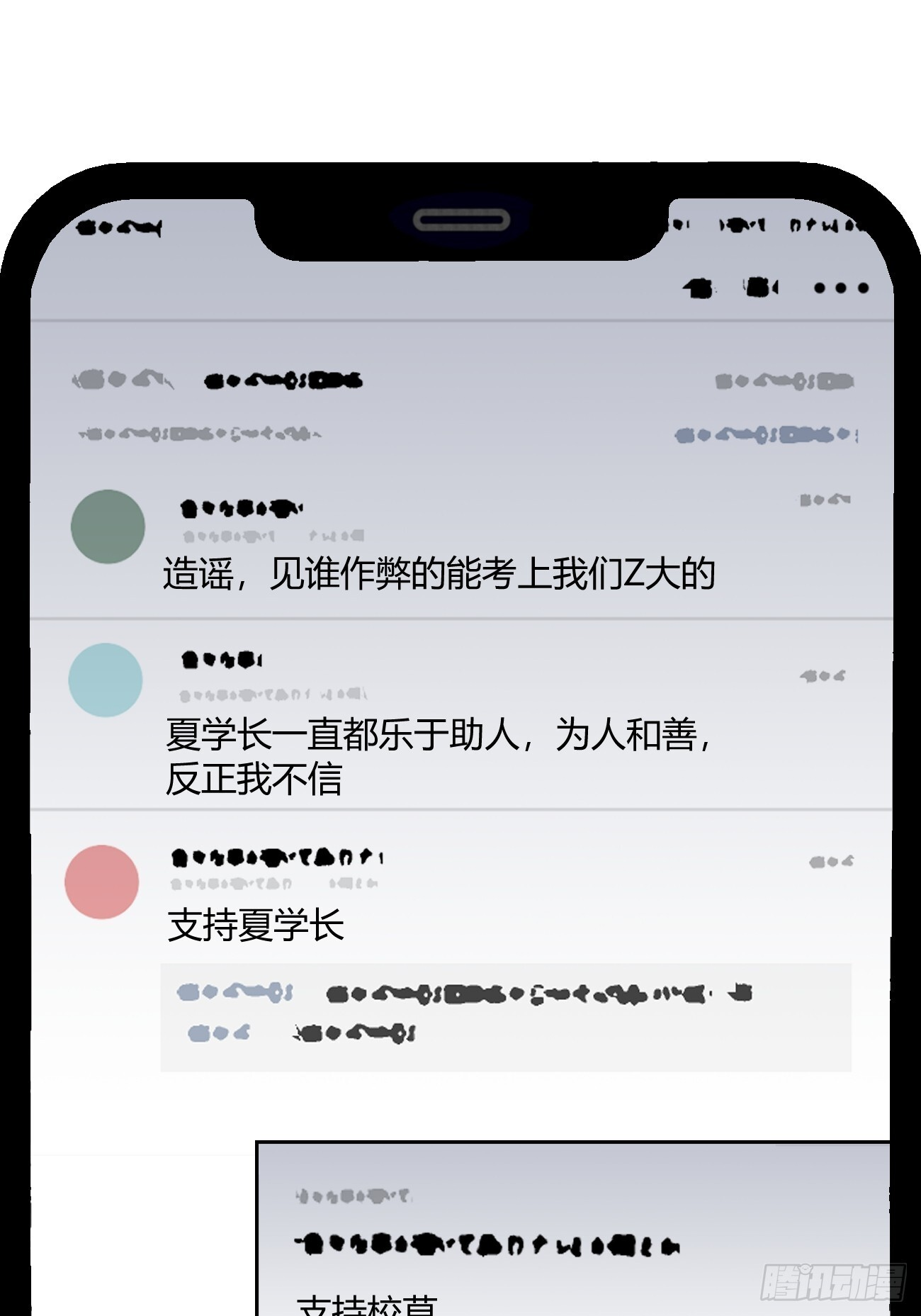 141.哥哥的能力 第37页