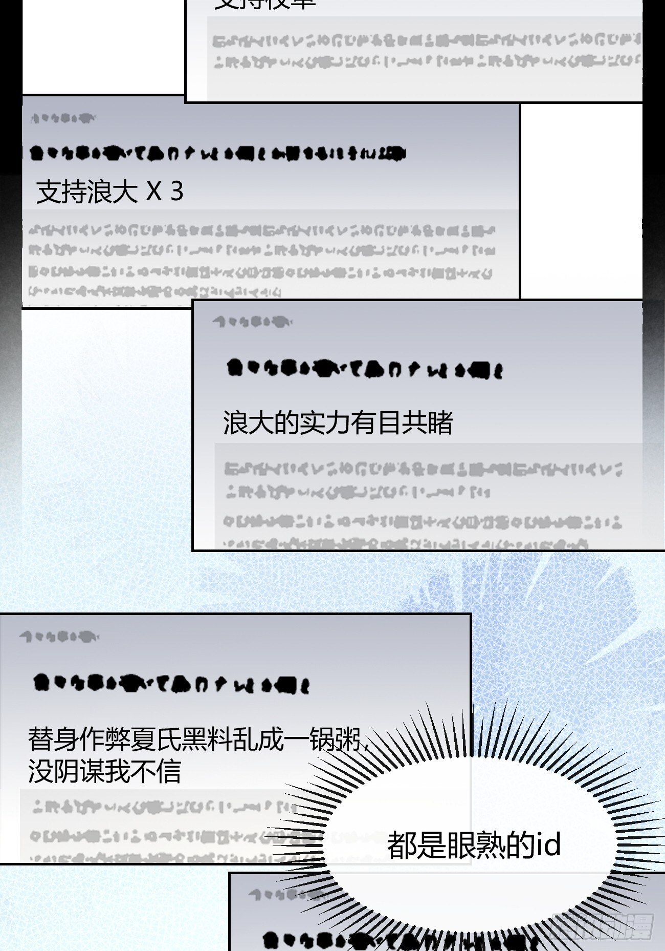 141.哥哥的能力 第38页