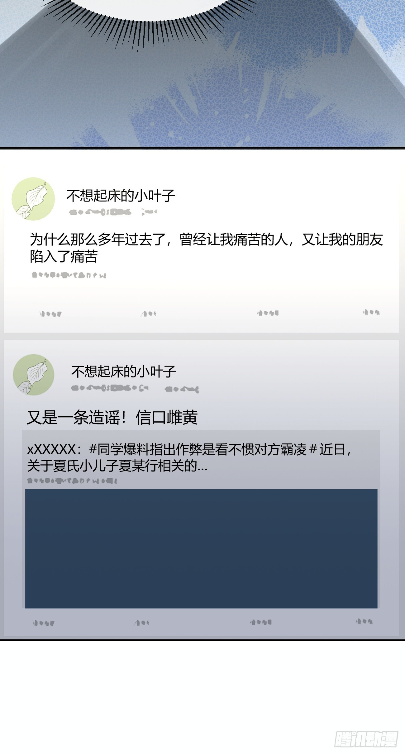141.哥哥的能力 第40页