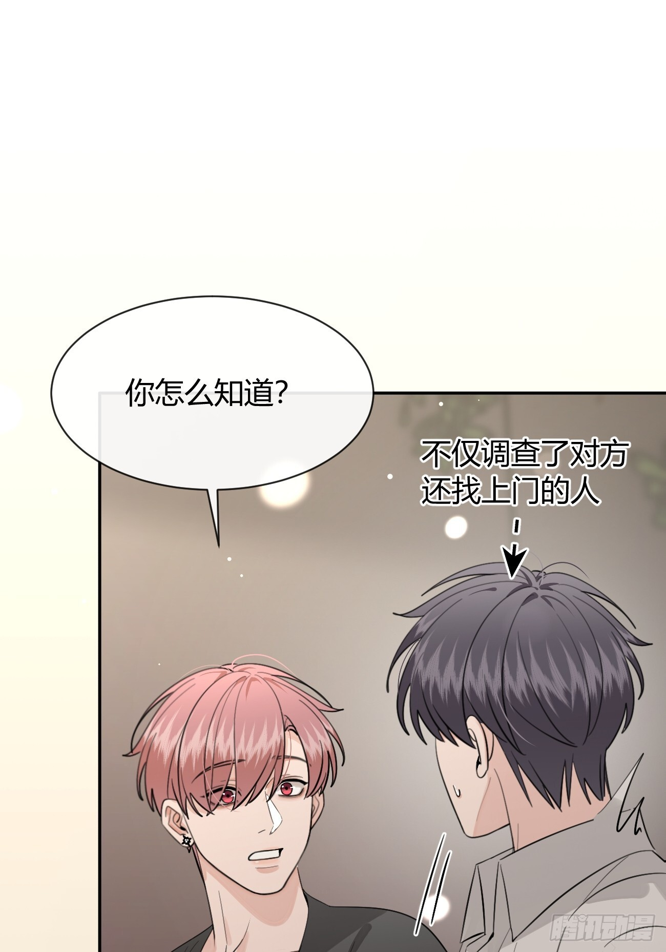 141.哥哥的能力 第42页