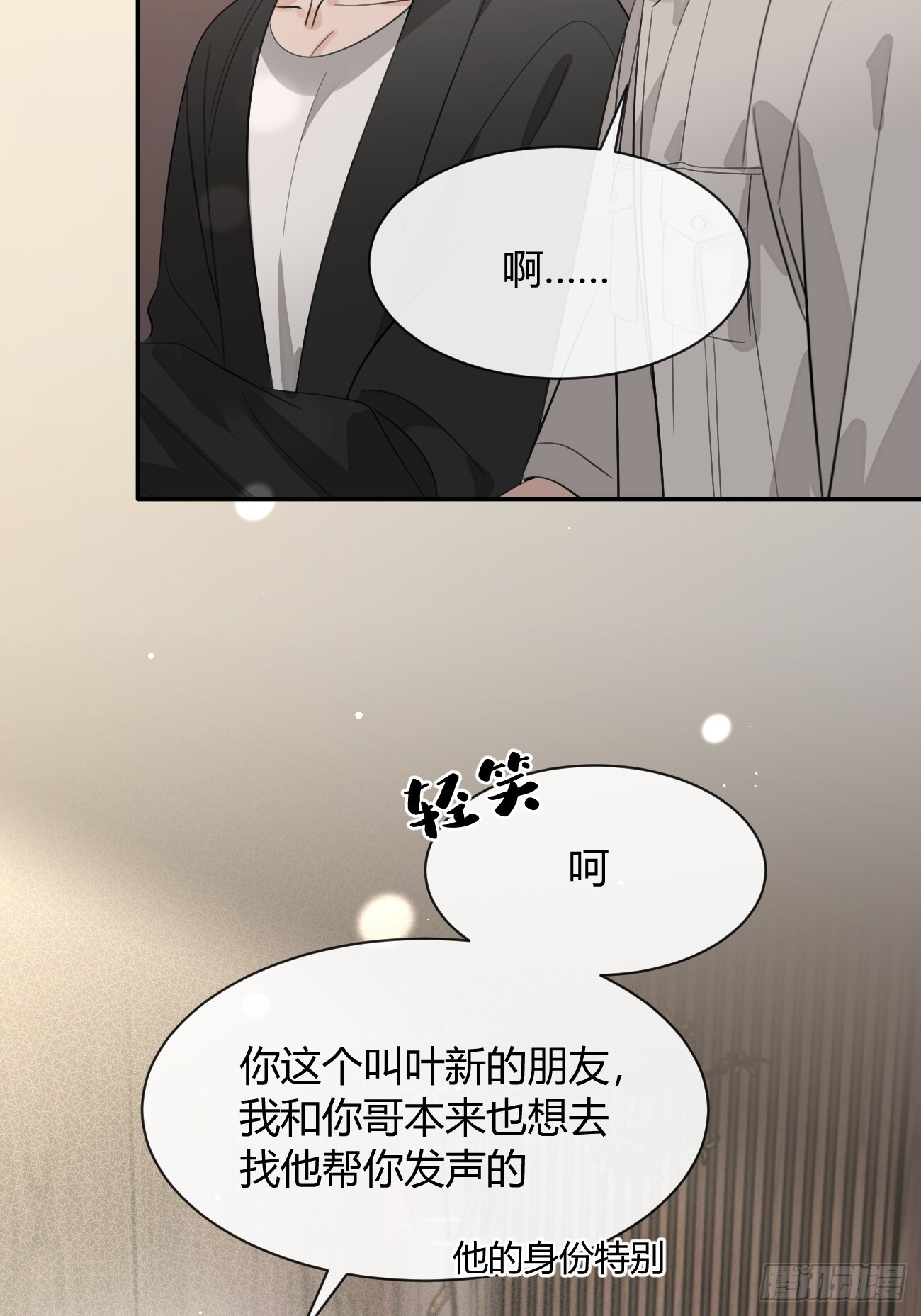 141.哥哥的能力 第43页