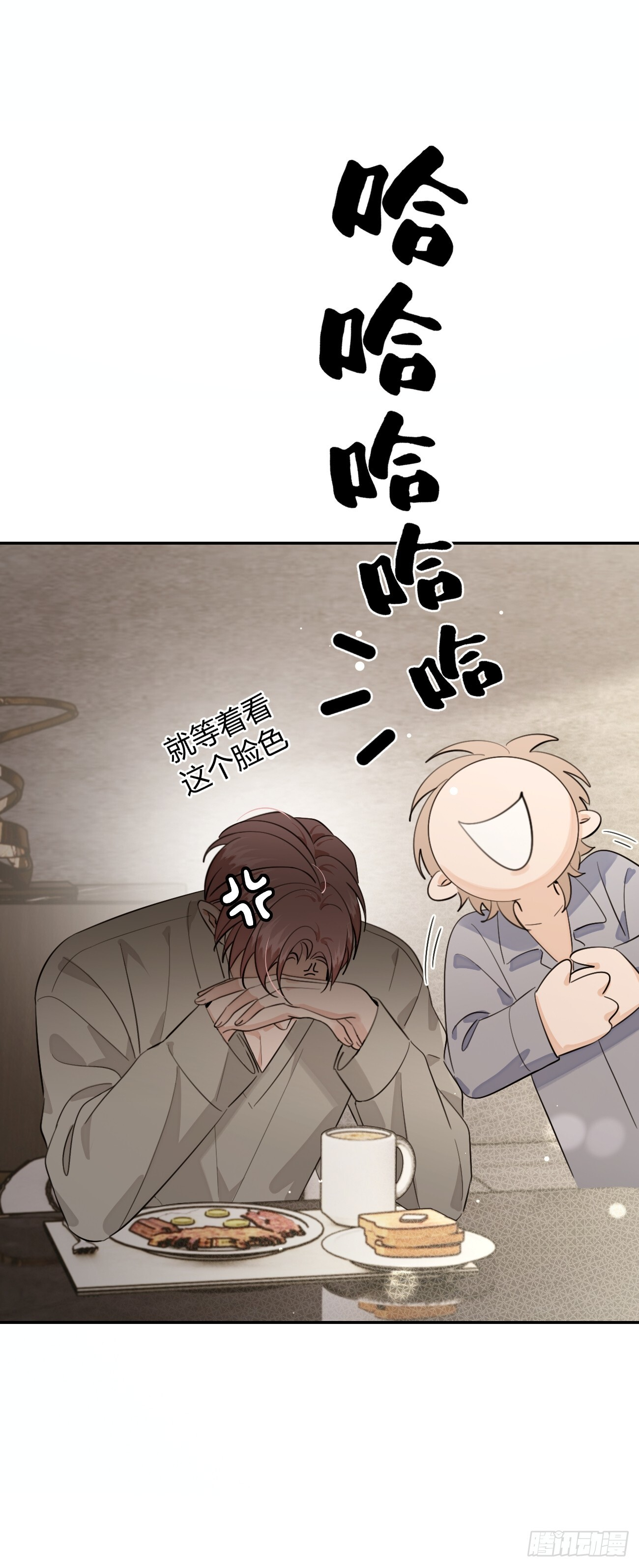 141.哥哥的能力 第48页