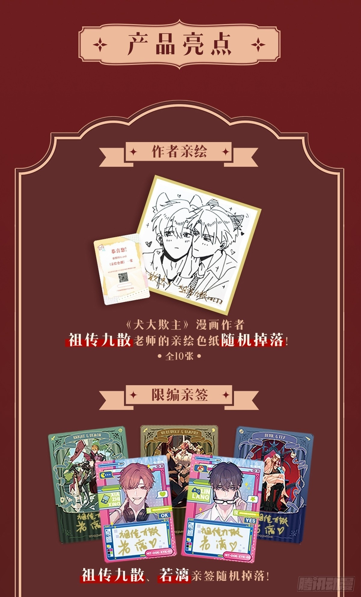 141.哥哥的能力 第50页