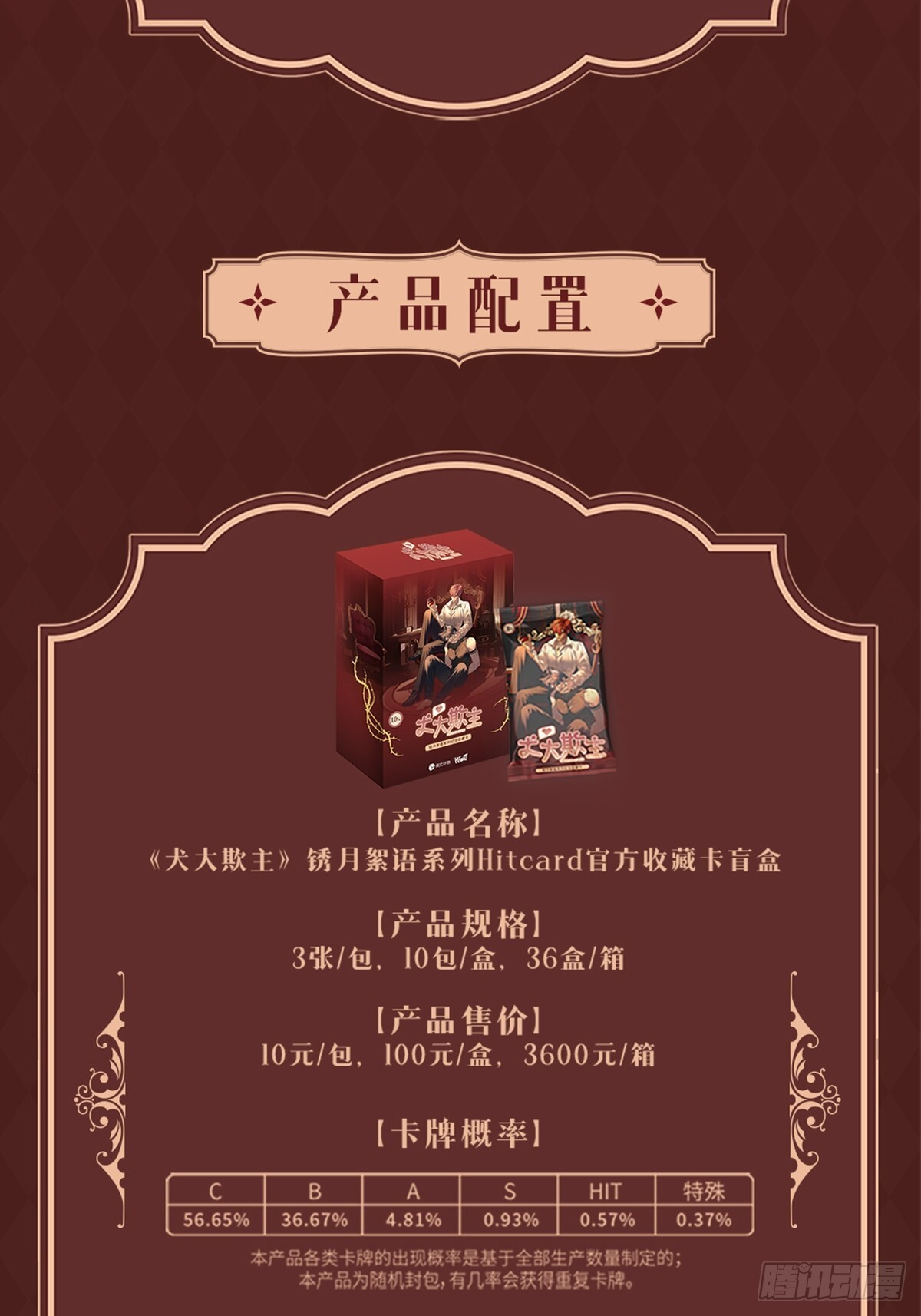 141.哥哥的能力 第52页