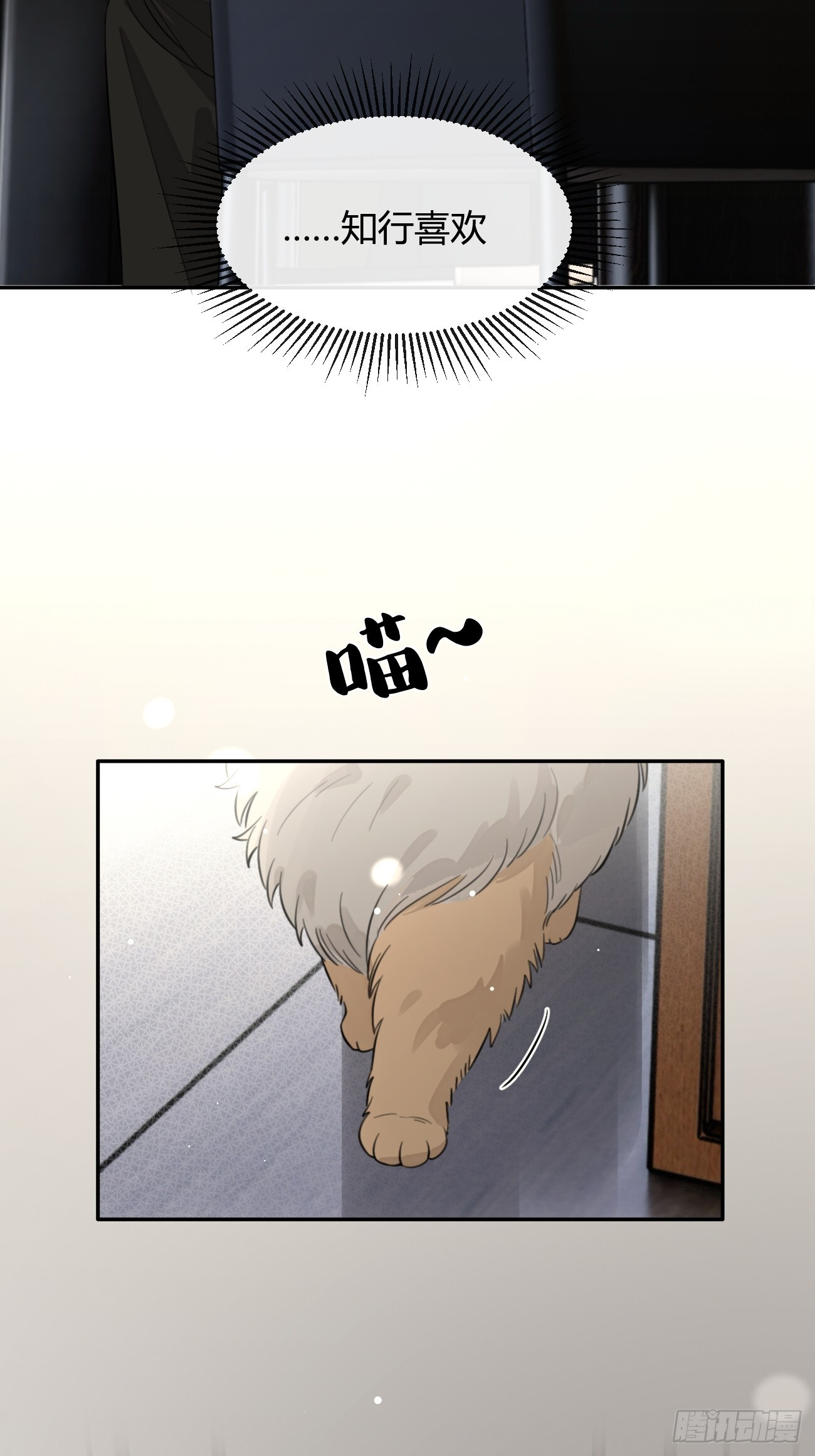 142.无药可救的弟控 第4页