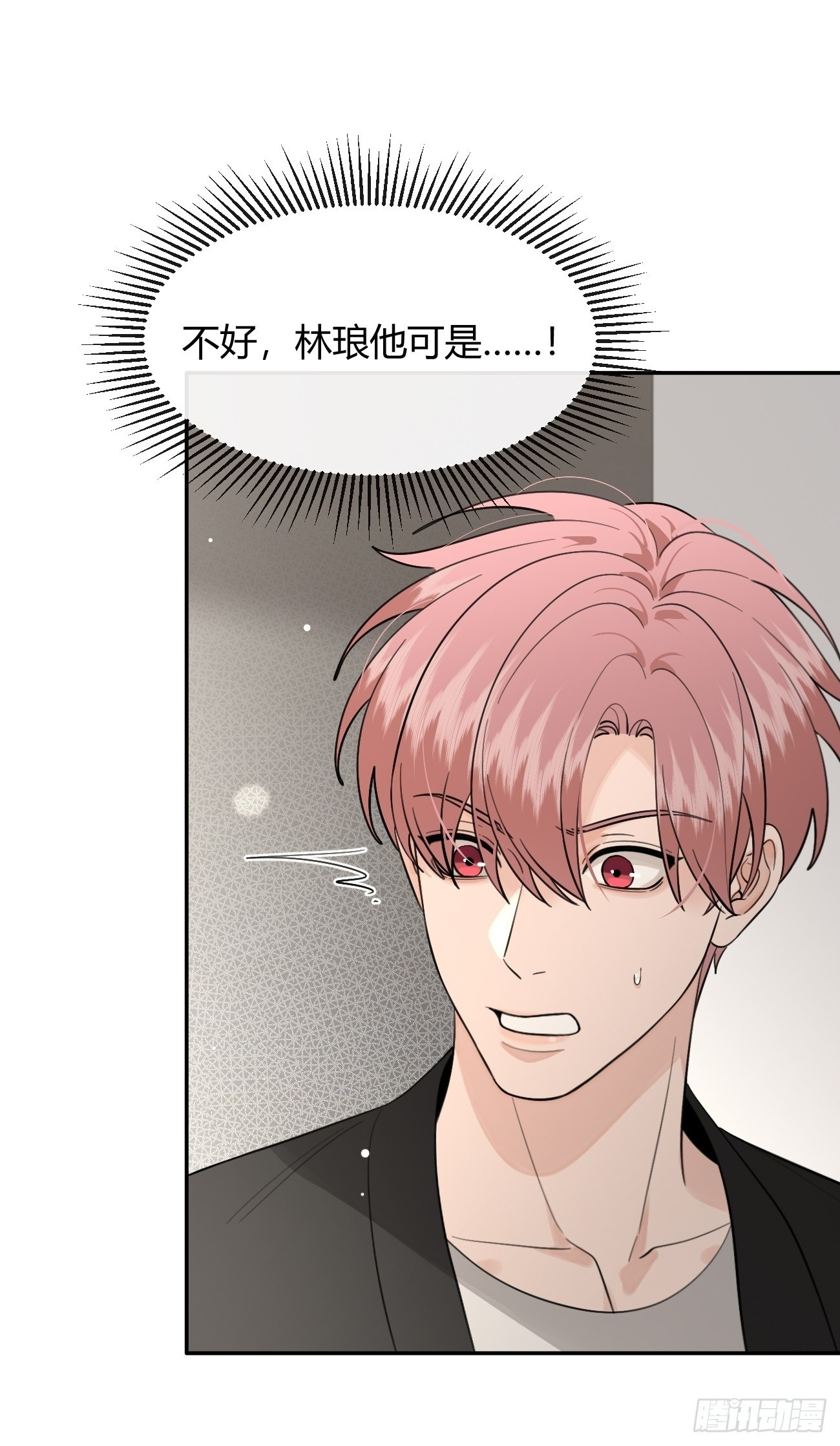 142.无药可救的弟控 第6页