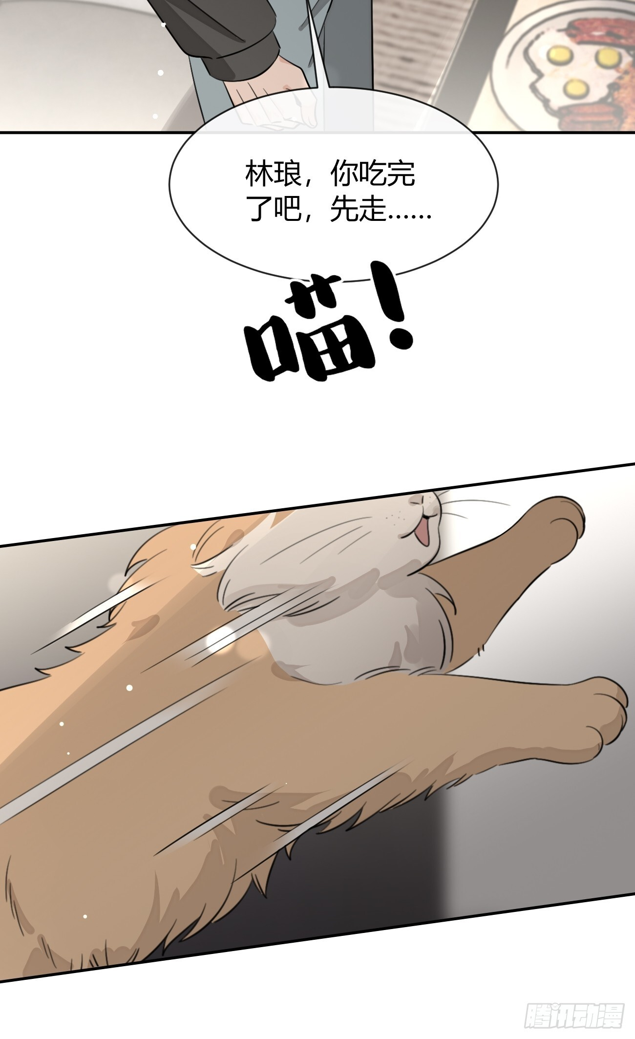 142.无药可救的弟控 第8页