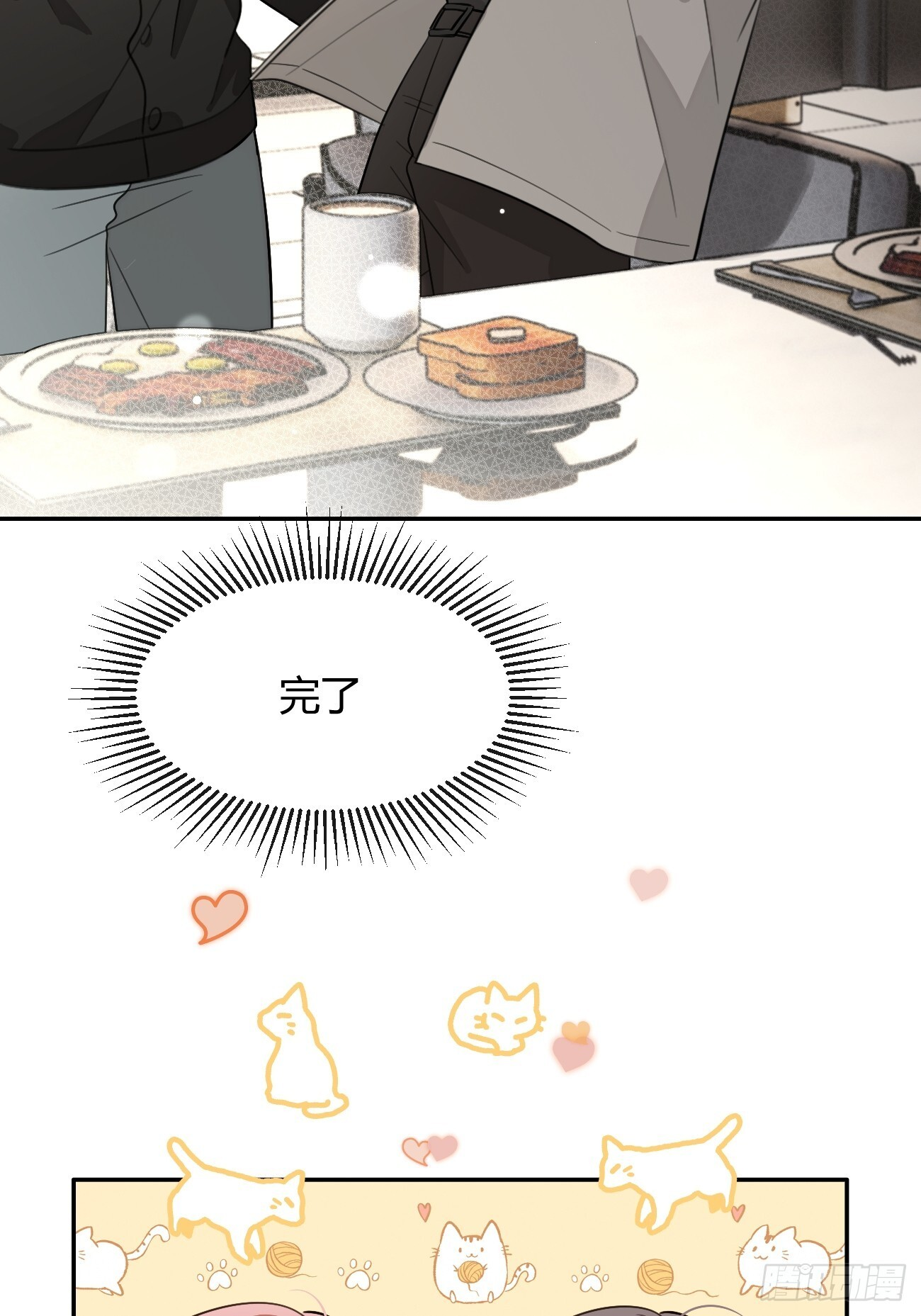 142.无药可救的弟控 第10页